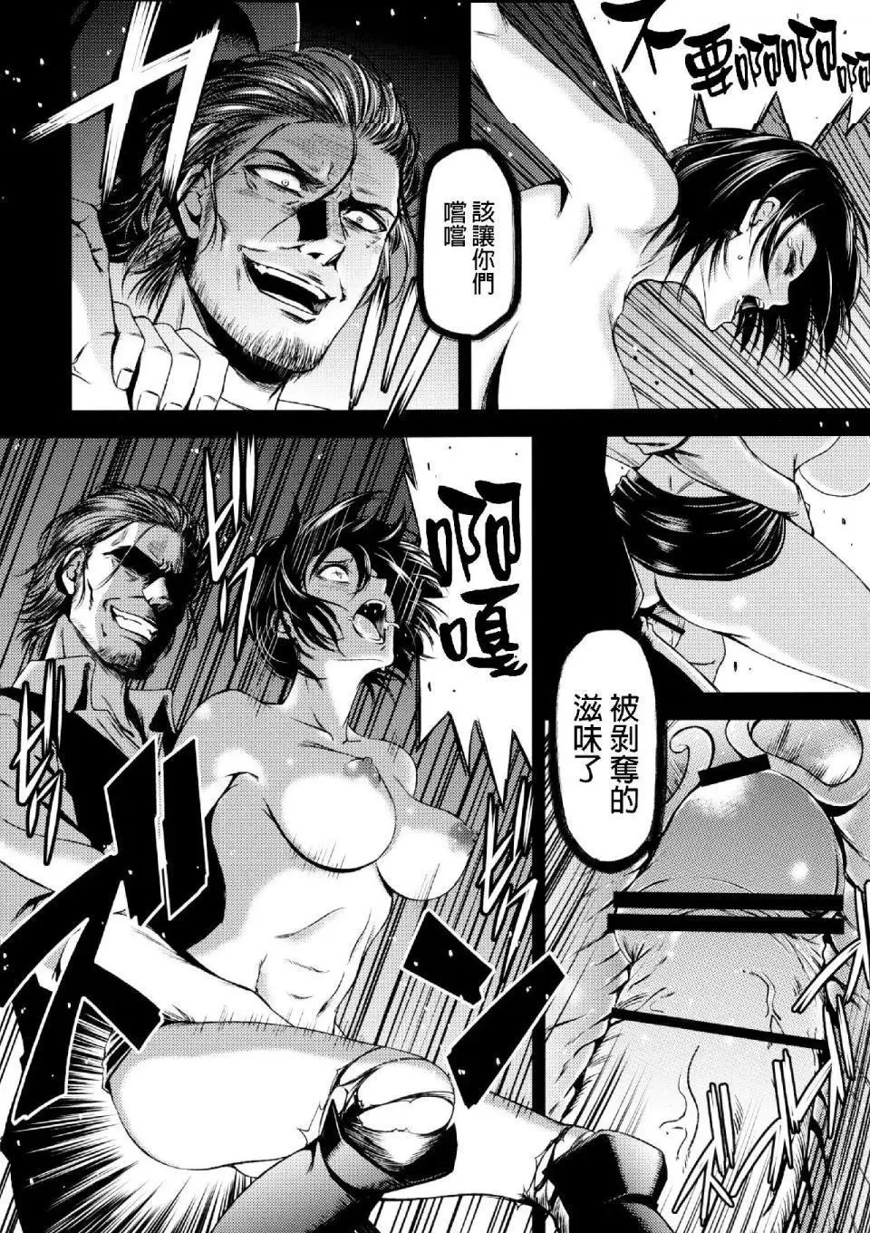进击的巨人（本子）精选合集 - 第33话33.进击的清碳（清碳）(C89) - page 20