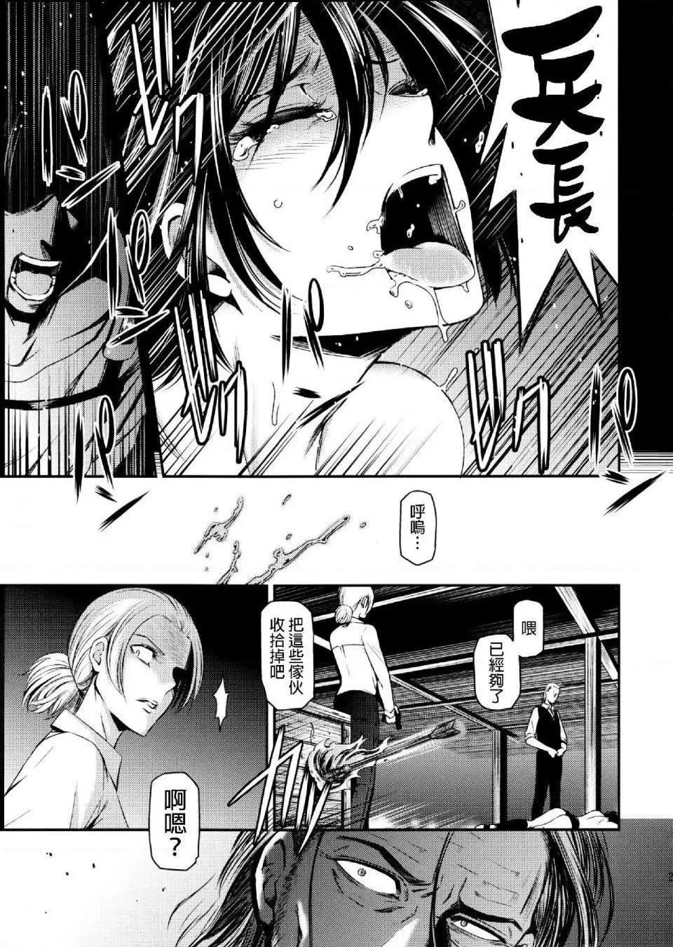 进击的巨人（本子）精选合集 - 第33话33.进击的清碳（清碳）(C89) - page 25