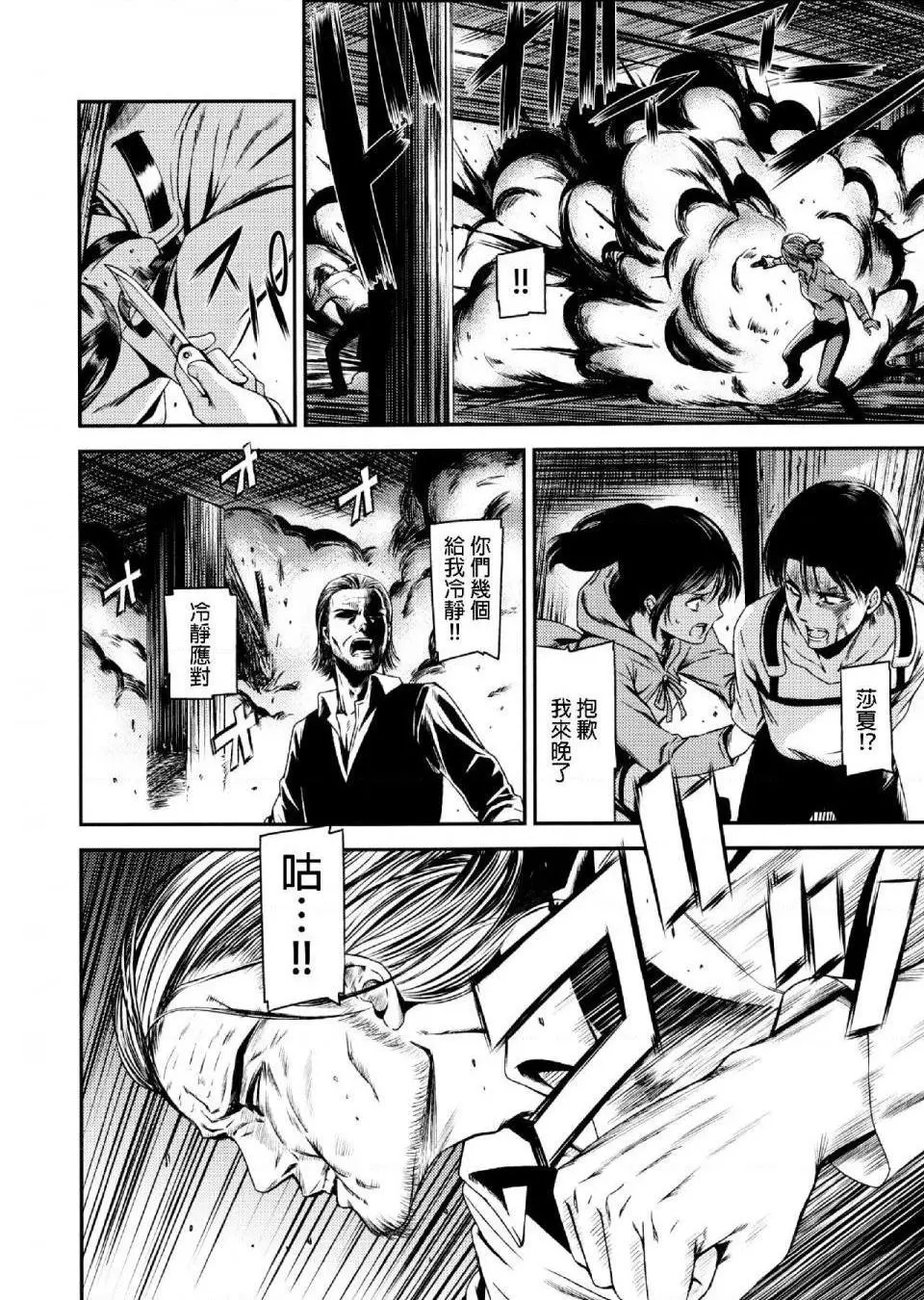 进击的巨人（本子）精选合集 - 第33话33.进击的清碳（清碳）(C89) - page 26