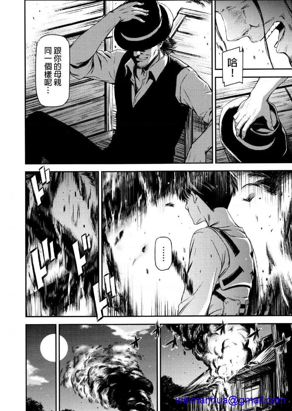 进击的巨人（本子）精选合集 - 第33话33.进击的清碳（清碳）(C89) - page 28