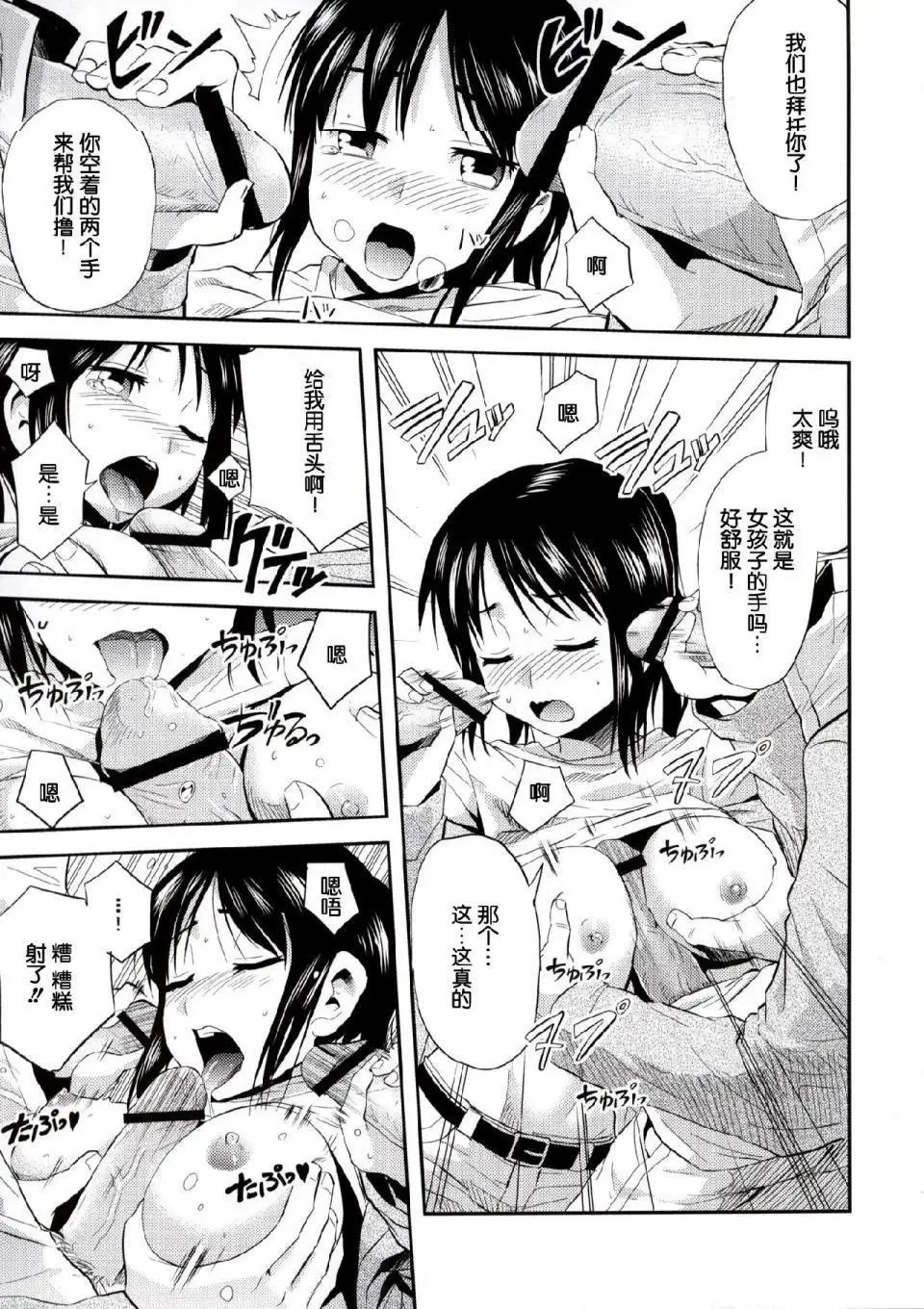 进击的巨人（本子）精选合集 - 第34话34.进击的白薯女 - page 5