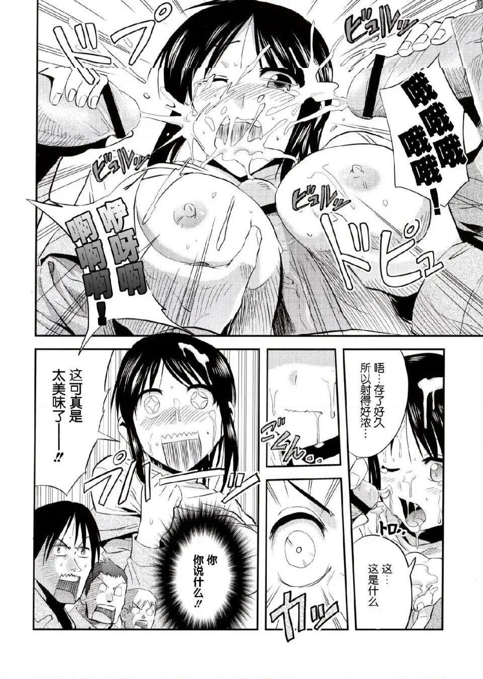 进击的巨人（本子）精选合集 - 第34话34.进击的白薯女 - page 6