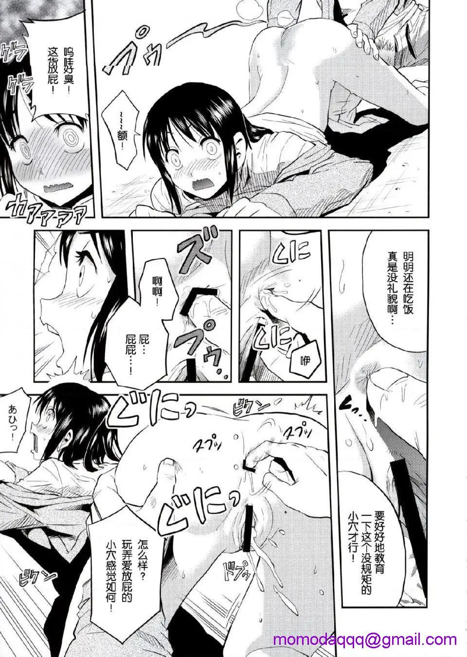 进击的巨人（本子）精选合集 - 第34话34.进击的白薯女 - page 13