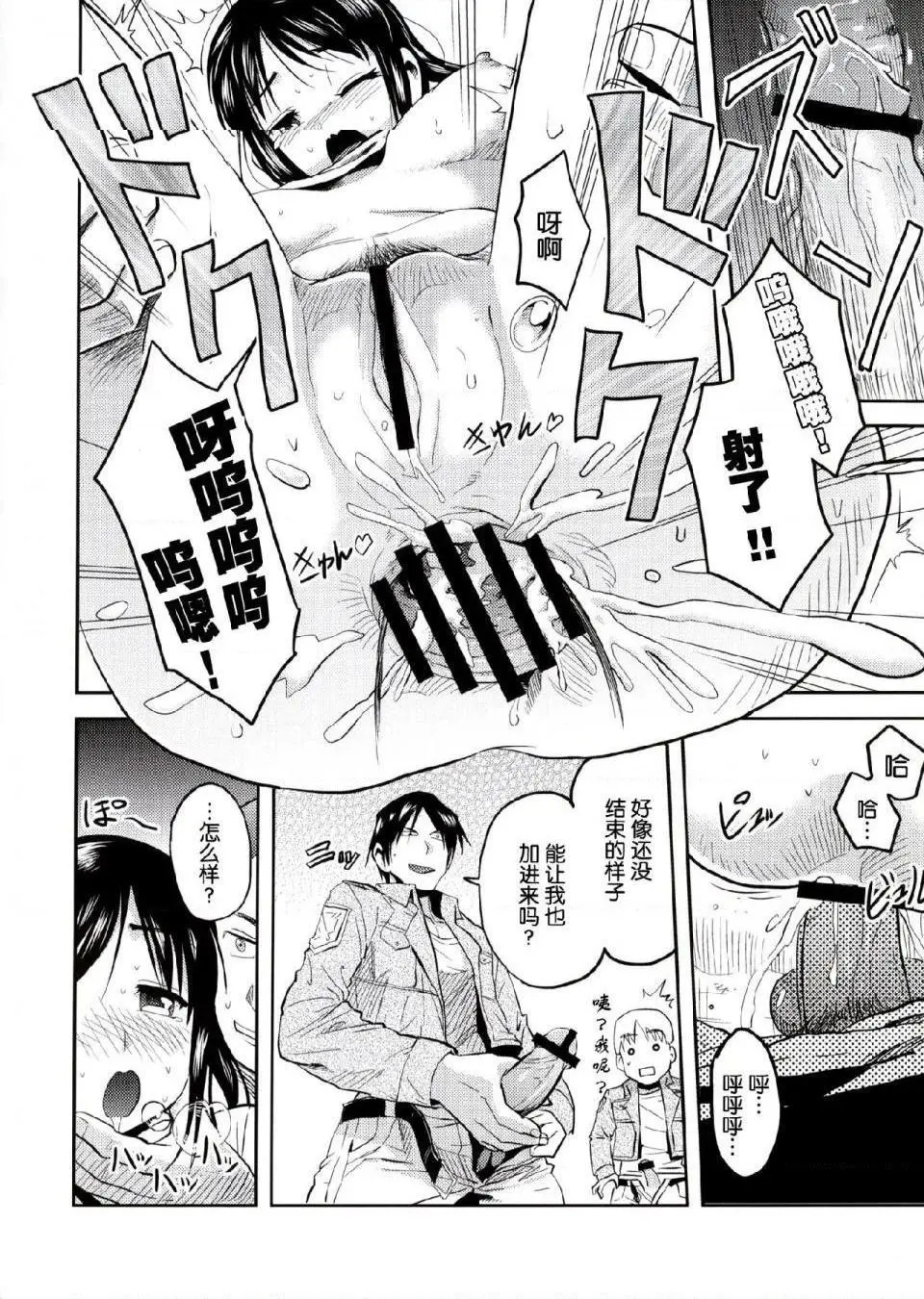 进击的巨人（本子）精选合集 - 第34话34.进击的白薯女 - page 16