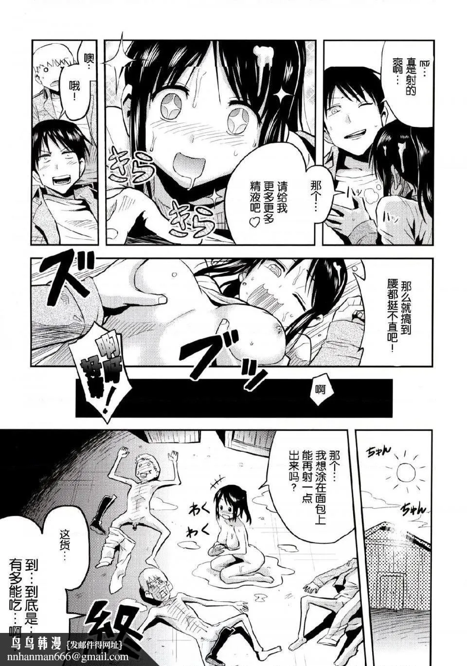 进击的巨人（本子）精选合集 - 第34话34.进击的白薯女 - page 21