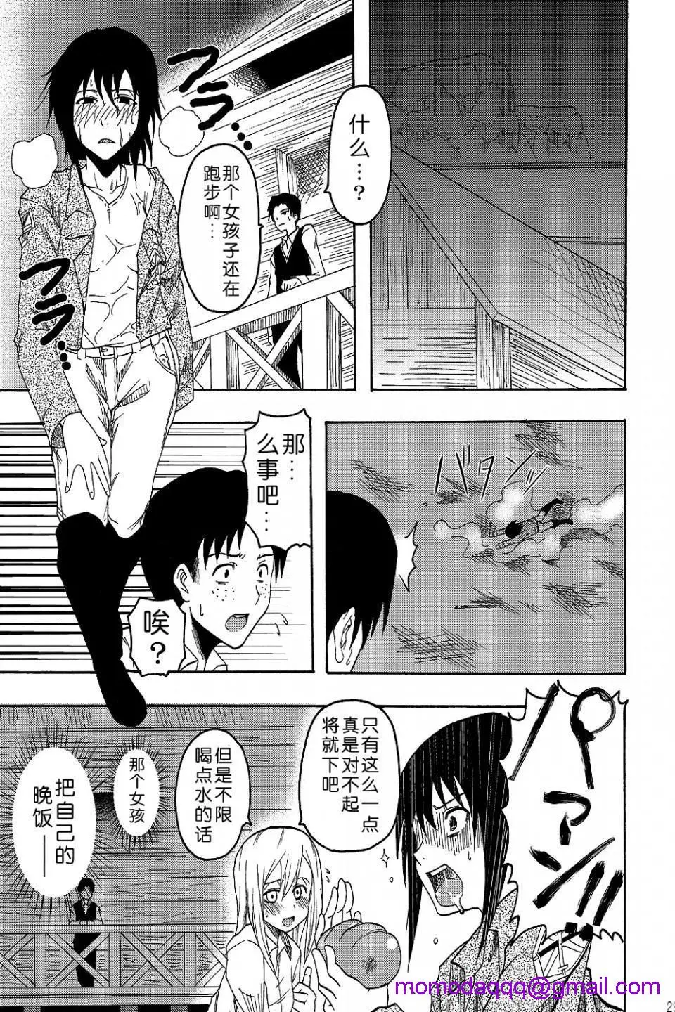 进击的巨人（本子）精选合集 - 第4话4.进击的巨人-新剧的虚人3（C82） - page 3