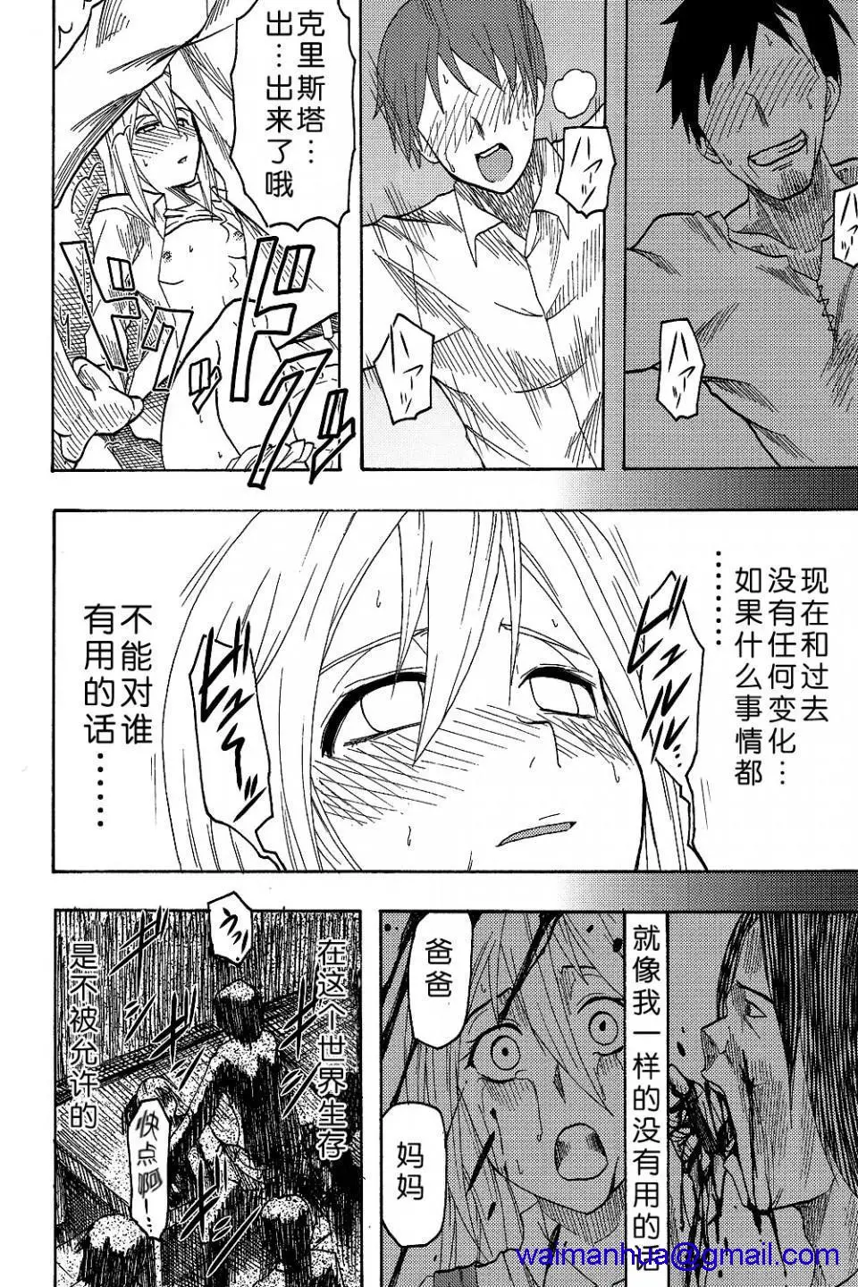 进击的巨人（本子）精选合集 - 第4话4.进击的巨人-新剧的虚人3（C82） - page 8