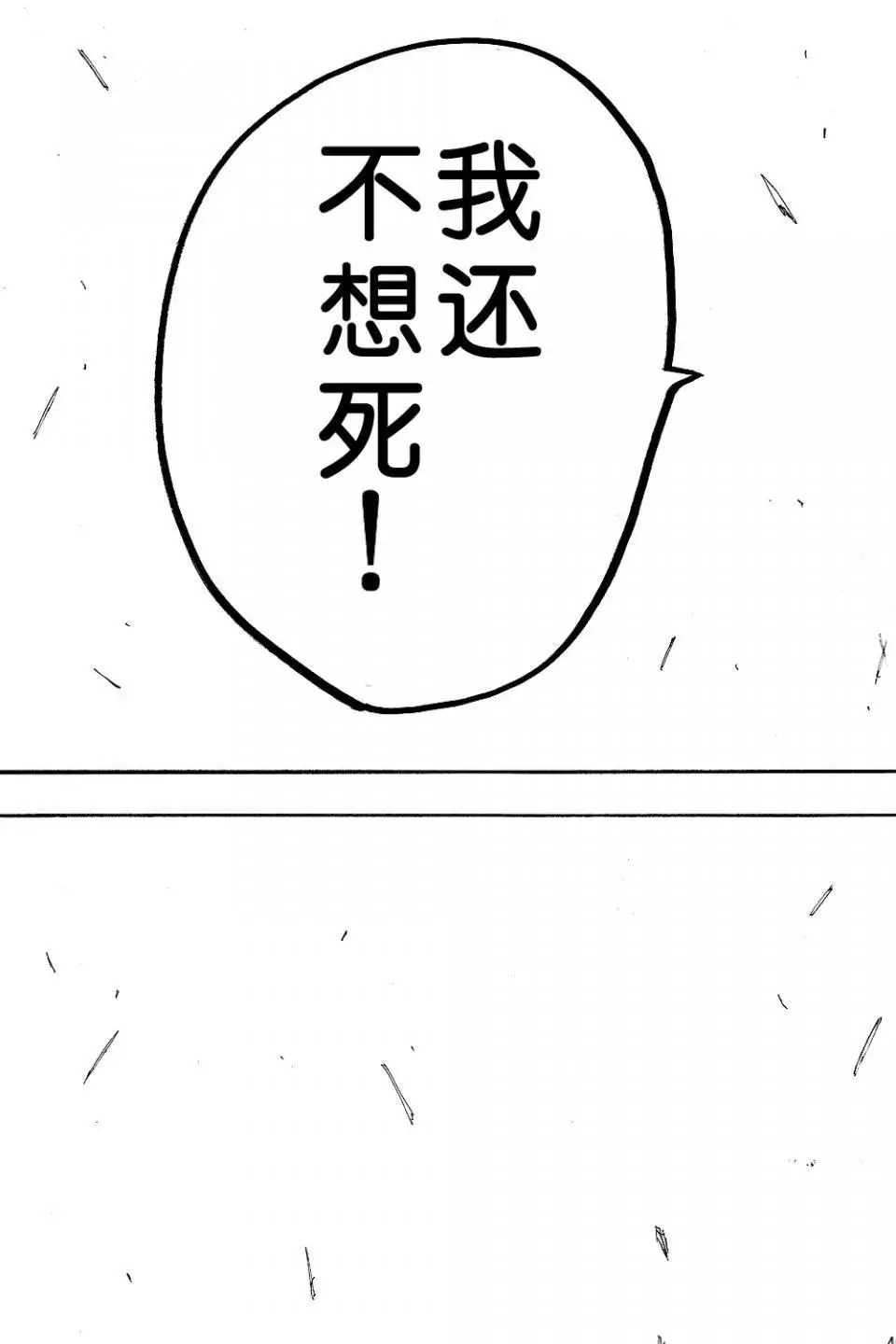 进击的巨人（本子）精选合集 - 第4话4.进击的巨人-新剧的虚人3（C82） - page 19