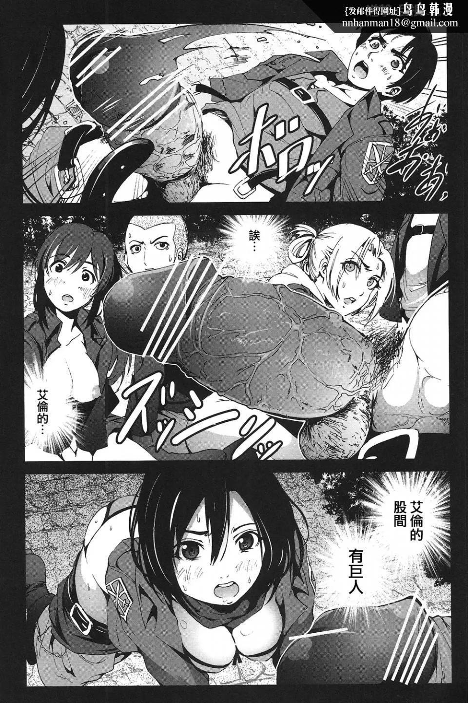 进击的巨人（本子）精选合集 - 第31话31.进击的巨根前篇 - page 10
