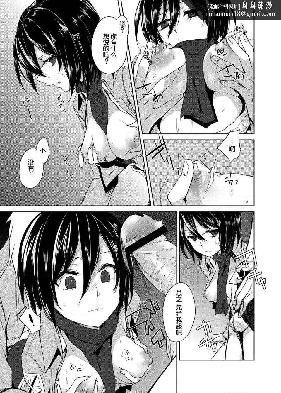 进击的巨人（本子）精选合集 - 第11话11.三笠调教报告书 - page 1