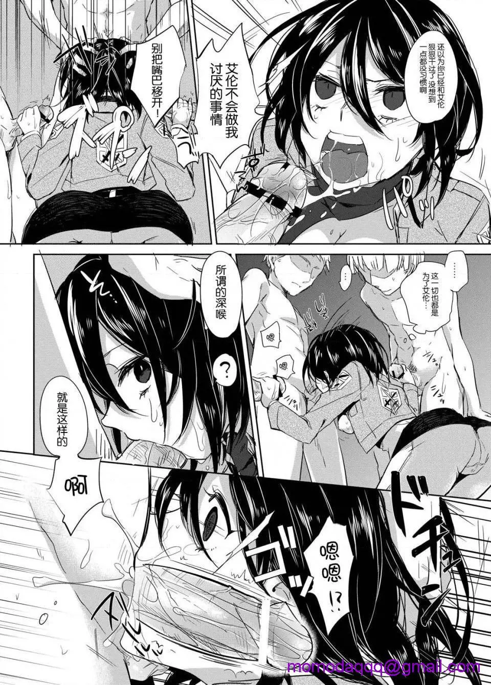 进击的巨人（本子）精选合集 - 第11话11.三笠调教报告书 - page 3