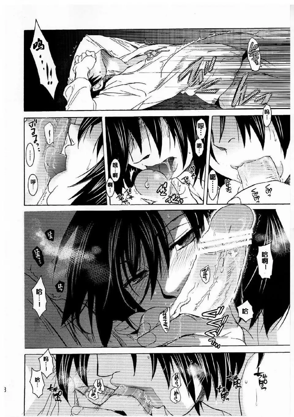 进击的巨人（本子）精选合集 - 第21话21.艾伦与三笠(C84)（床子屋）上 - page 15