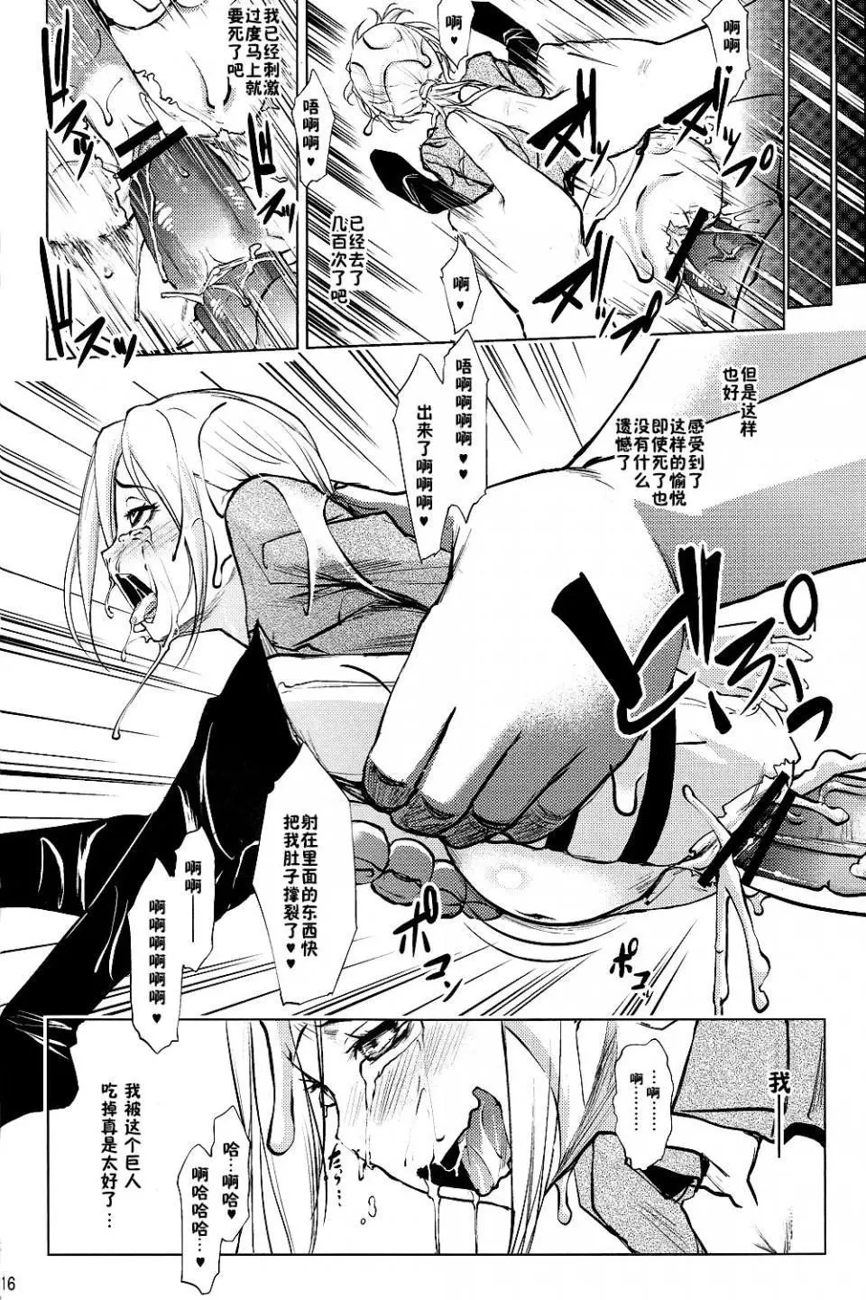 进击的巨人（本子）精选合集 - 第3话3.进击的巨人-新剧的虚人2（C82） - page 2