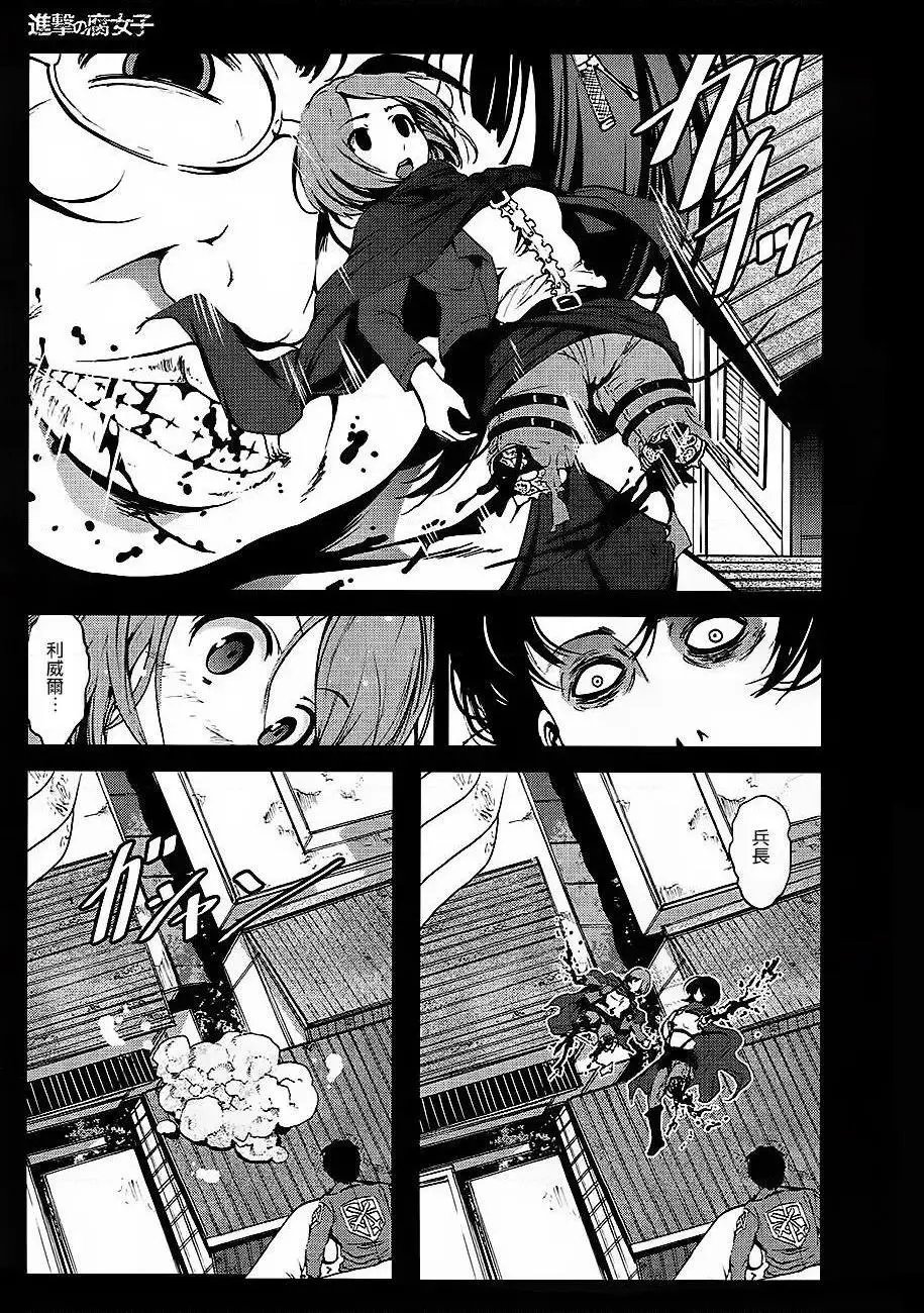 进击的巨人（本子）精选合集 - 第35话35.进击的腐女子(C84) - page 7