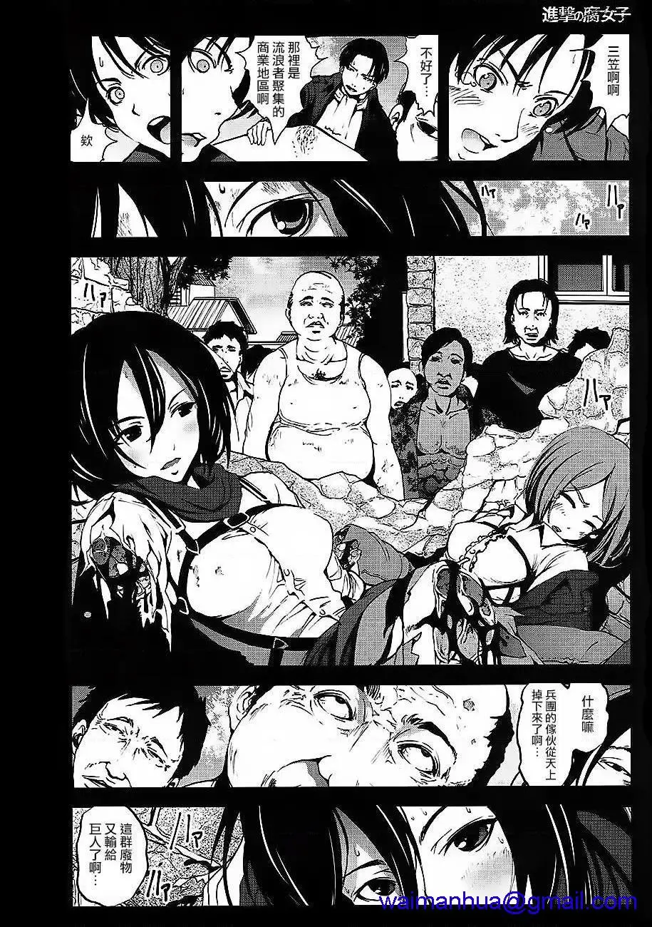 进击的巨人（本子）精选合集 - 第35话35.进击的腐女子(C84) - page 8