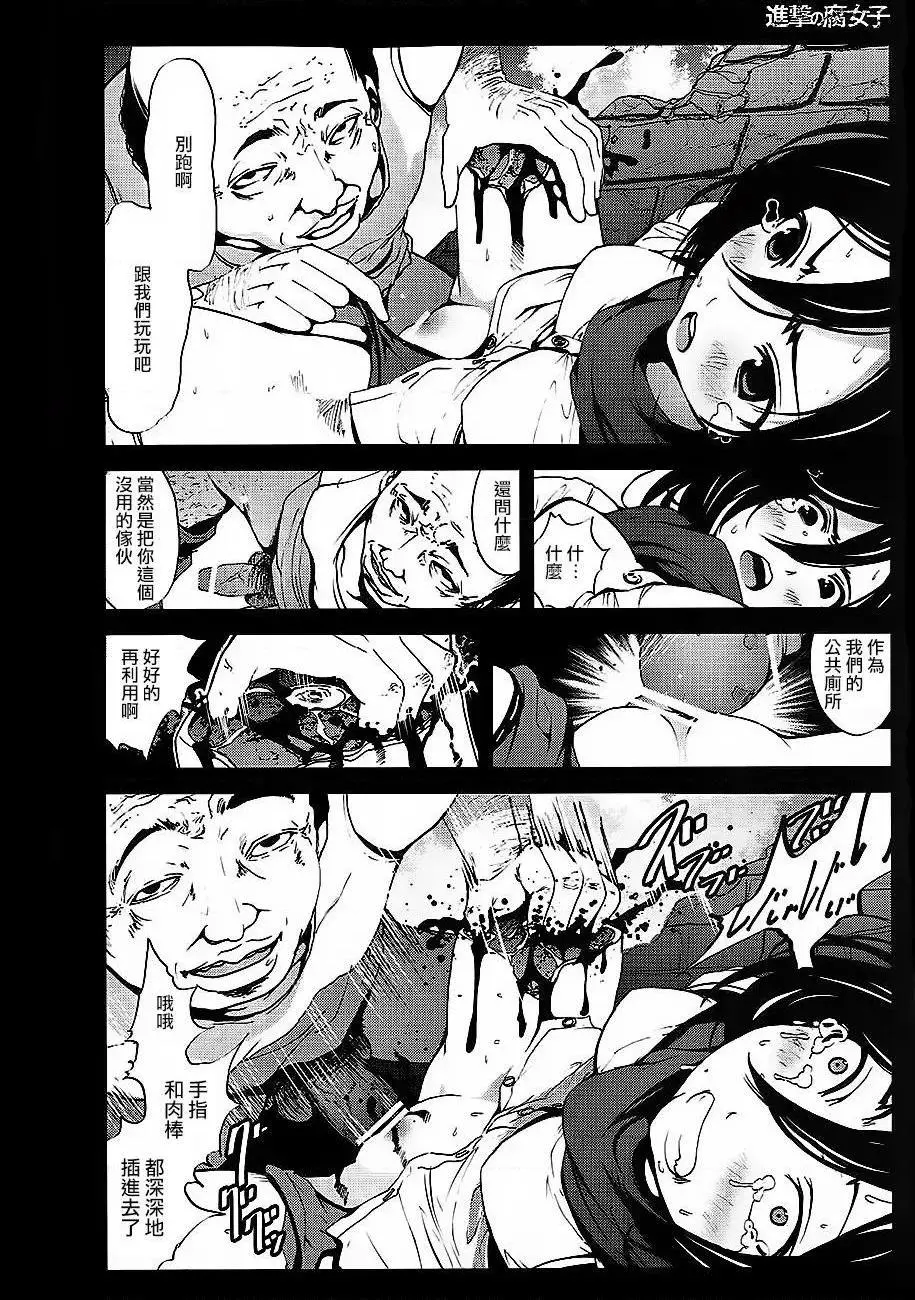 进击的巨人（本子）精选合集 - 第35话35.进击的腐女子(C84) - page 10