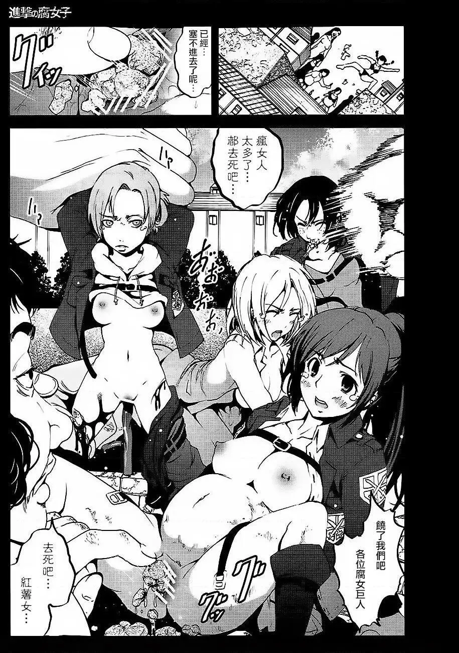 进击的巨人（本子）精选合集 - 第35话35.进击的腐女子(C84) - page 15