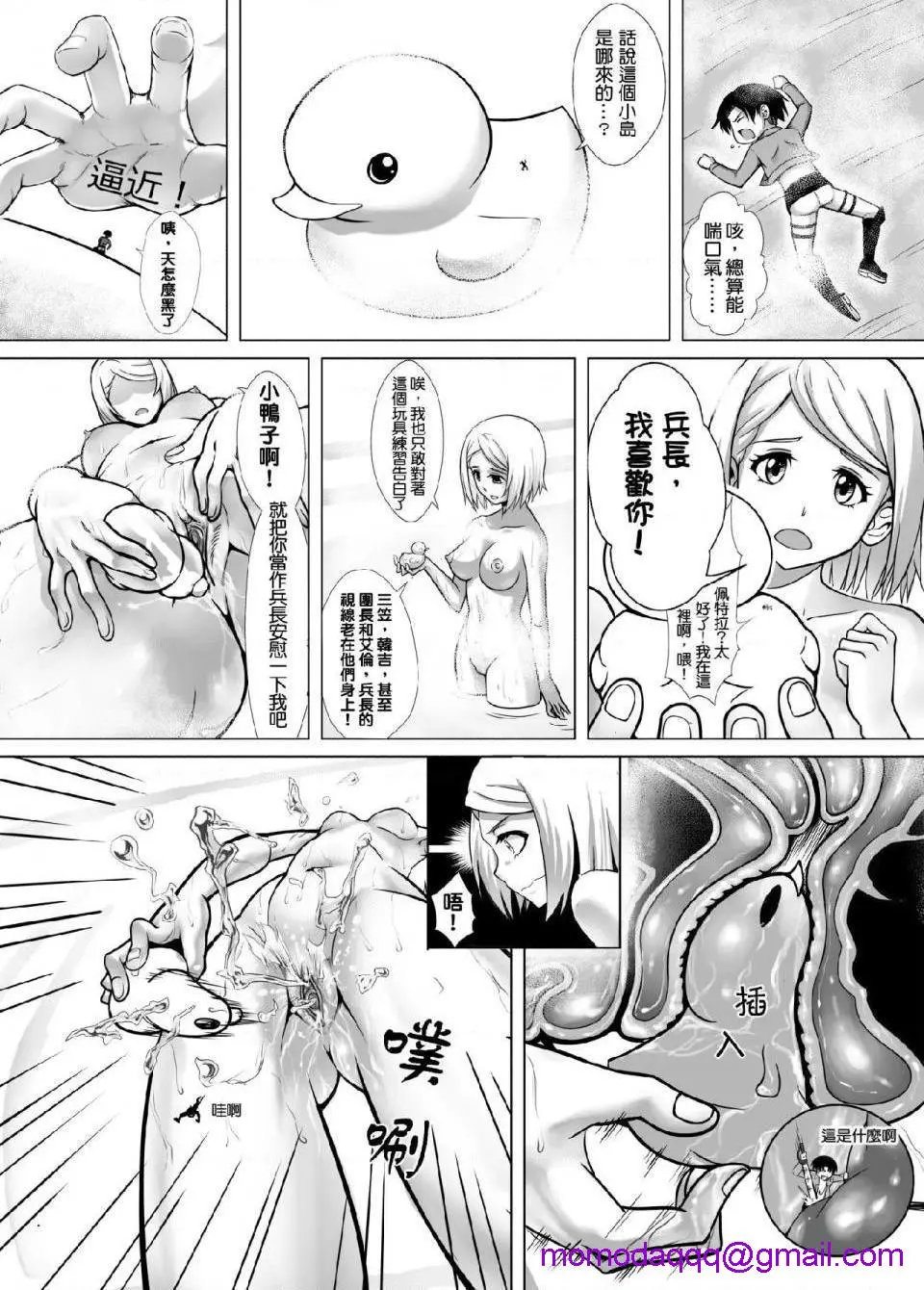 进击的巨人（本子）精选合集 - 第17话17.小兵长的大冒险 - page 13