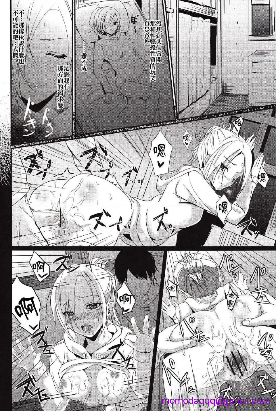进击的巨人（本子）精选合集 - 第18话18.屹立的巨茎 - page 13