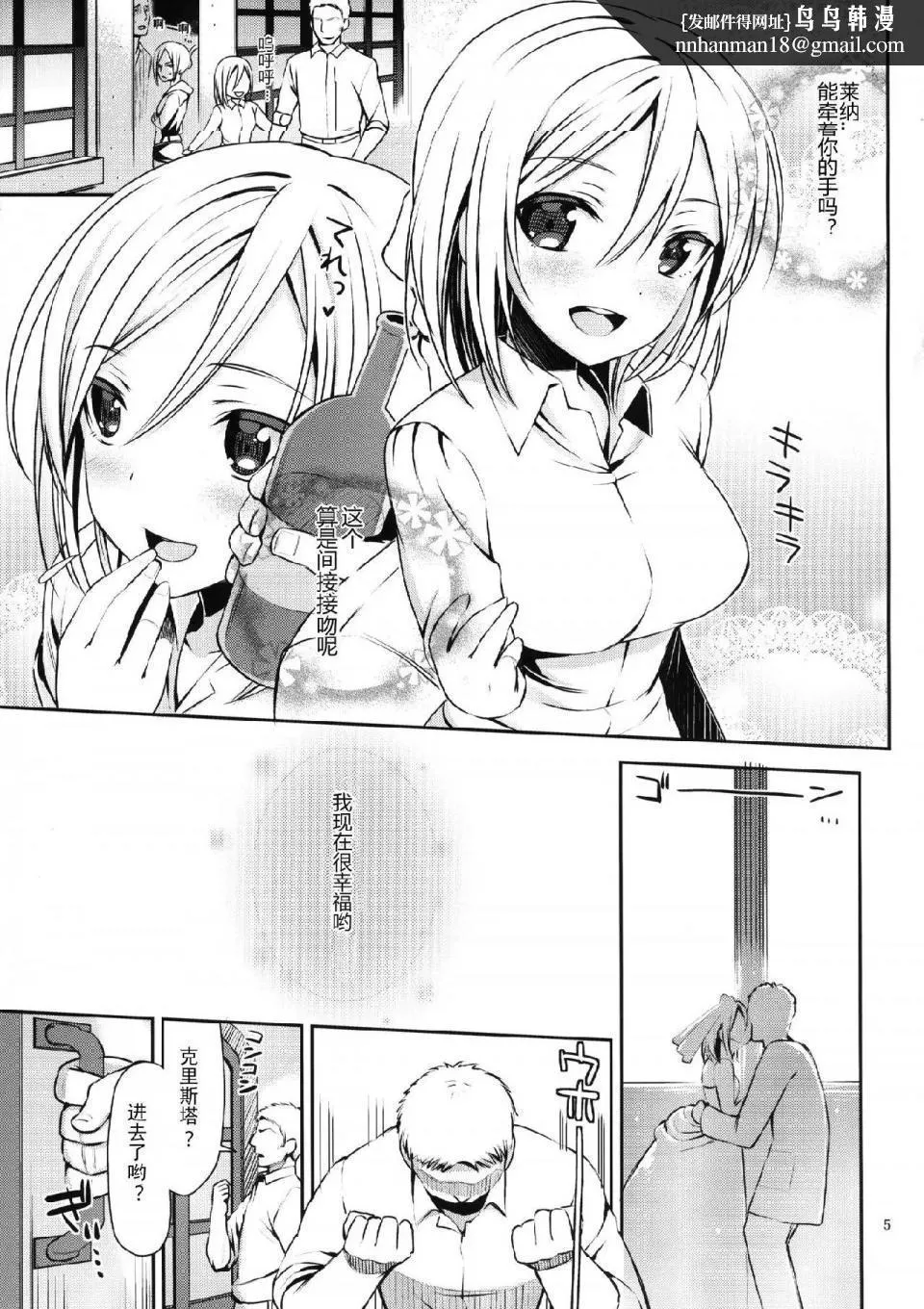 进击的巨人（本子）精选合集 - 第5话5.104期生女子的性训练 - page 1