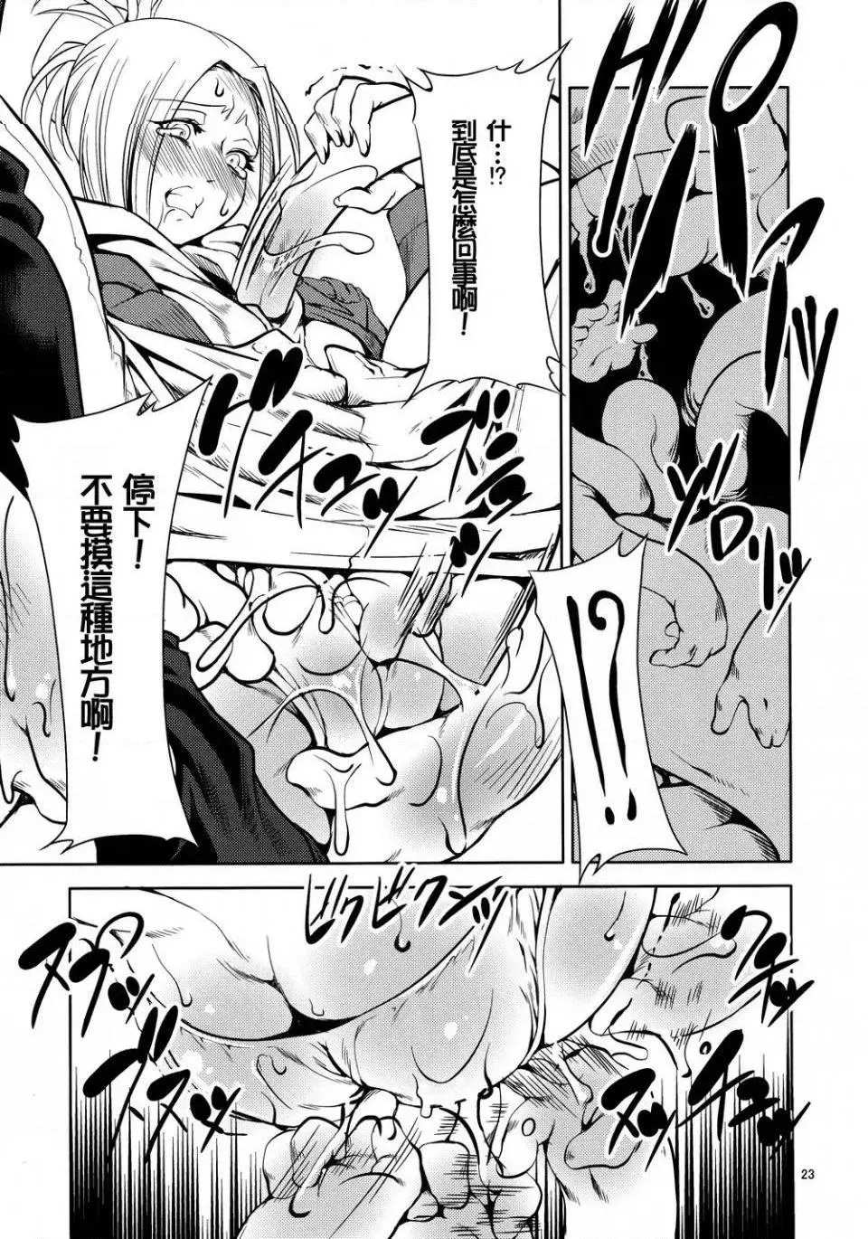 进击的巨人（本子）精选合集 - 第13话13.世界的进击（C84）下 - page 2