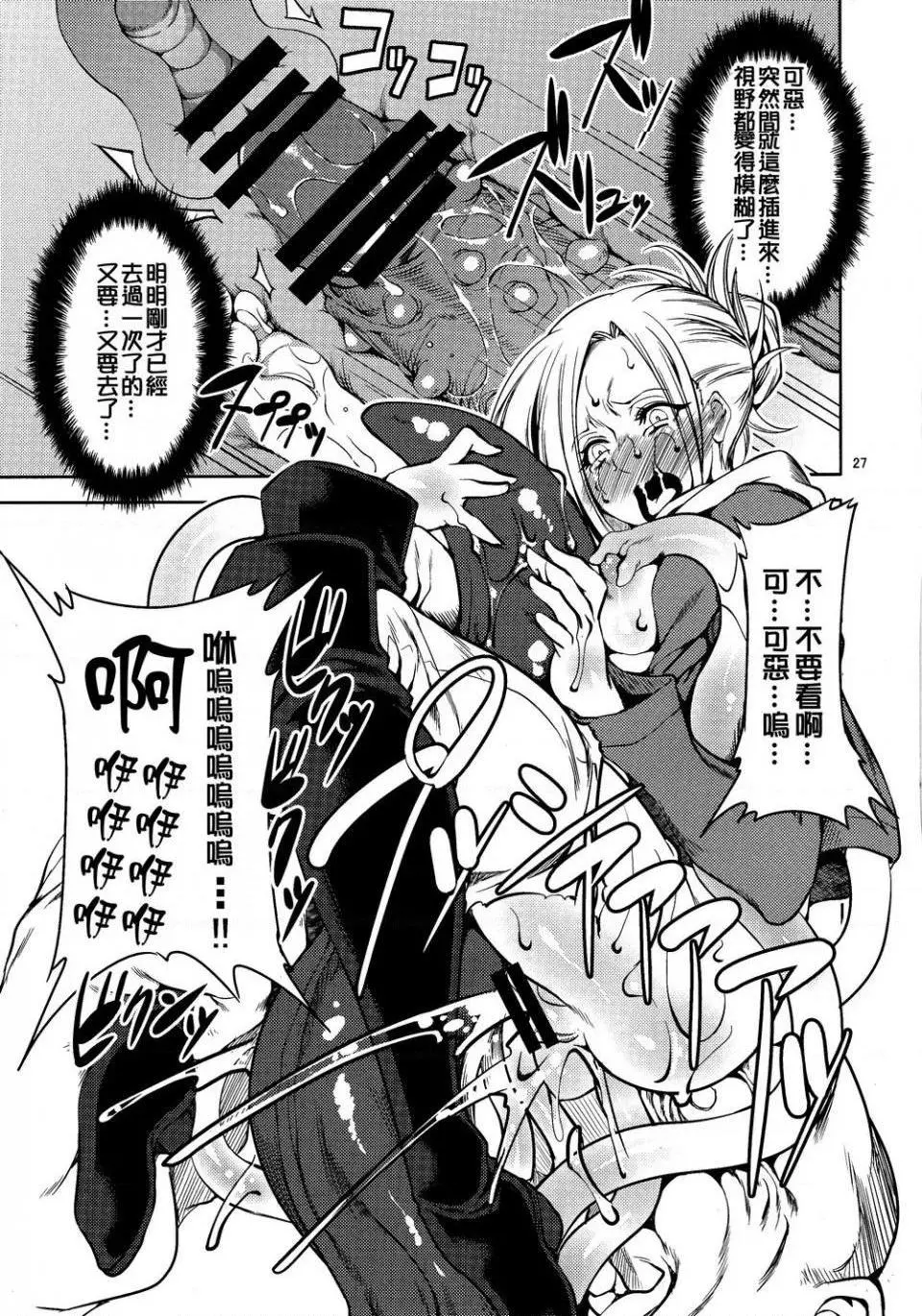 进击的巨人（本子）精选合集 - 第13话13.世界的进击（C84）下 - page 6