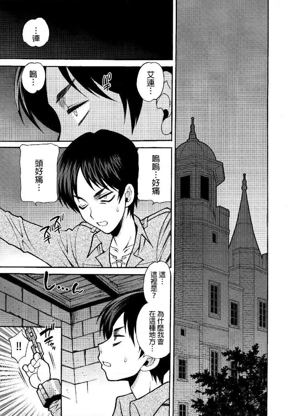 进击的巨人（本子）精选合集 - 第25话25.进击的女神2(C84) - page 14