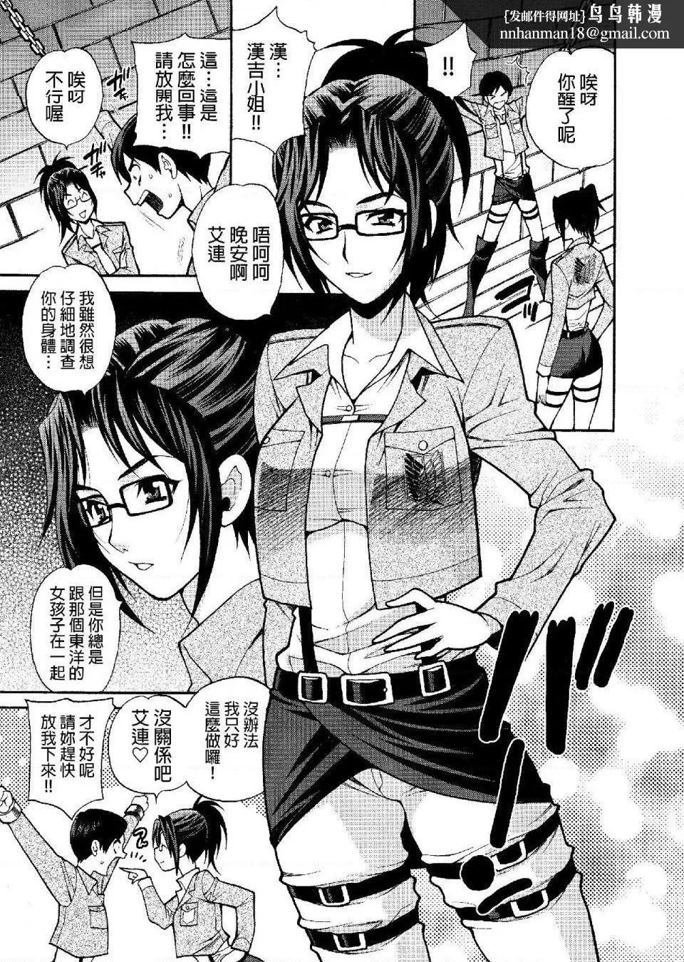进击的巨人（本子）精选合集 - 第25话25.进击的女神2(C84) - page 16