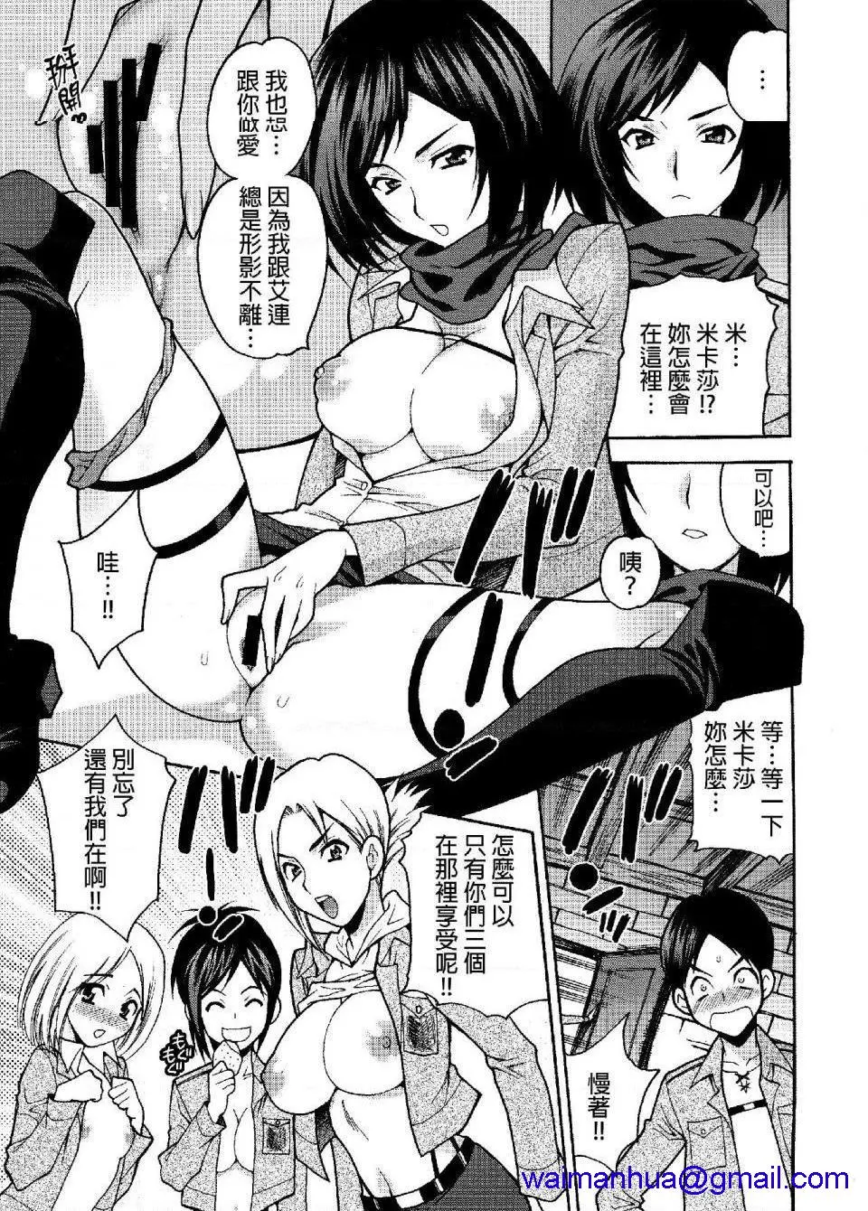 进击的巨人（本子）精选合集 - 第25话25.进击的女神2(C84) - page 28