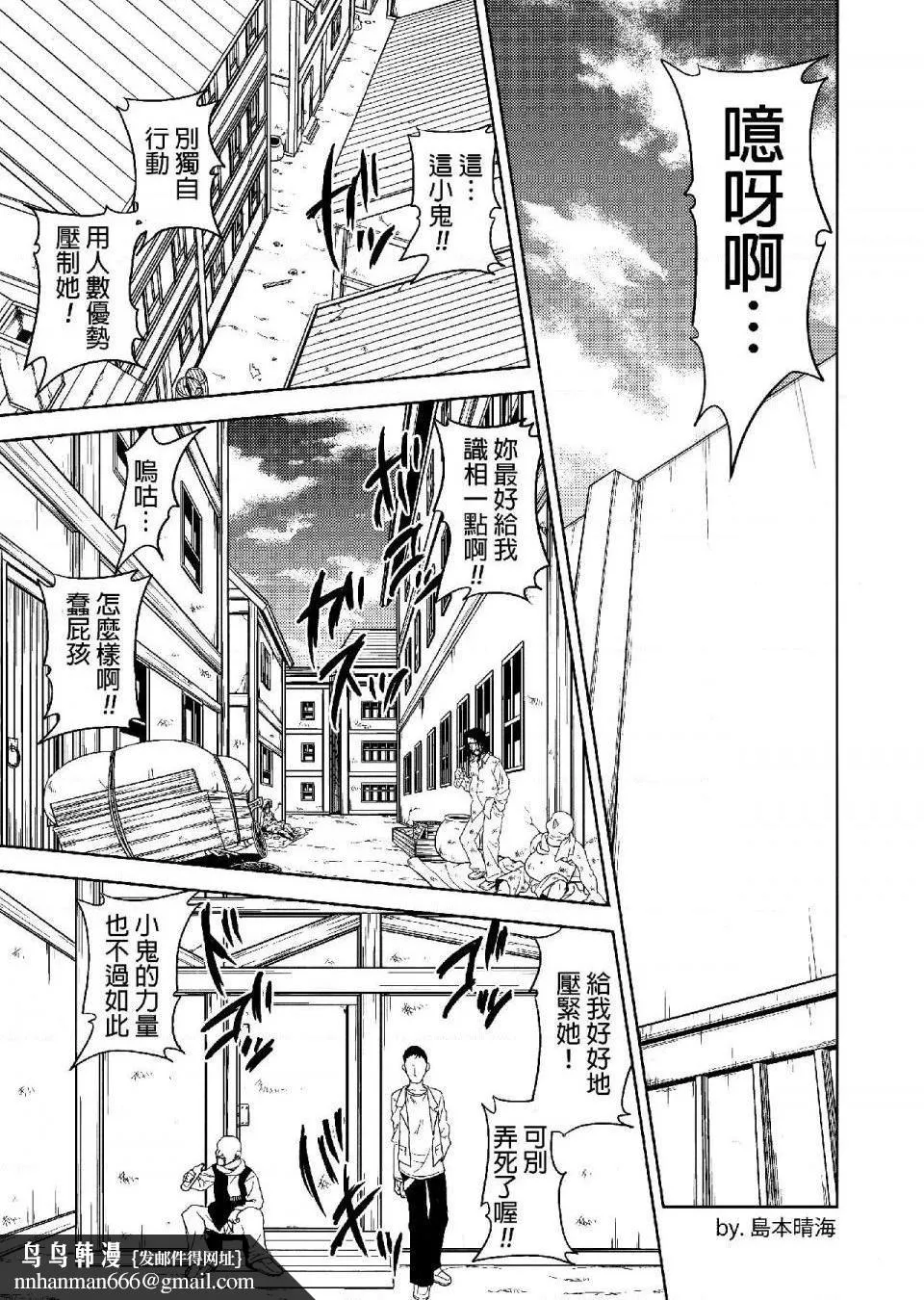 进击的巨人（本子）精选合集 - 第25话25.进击的女神2(C84) - page 30