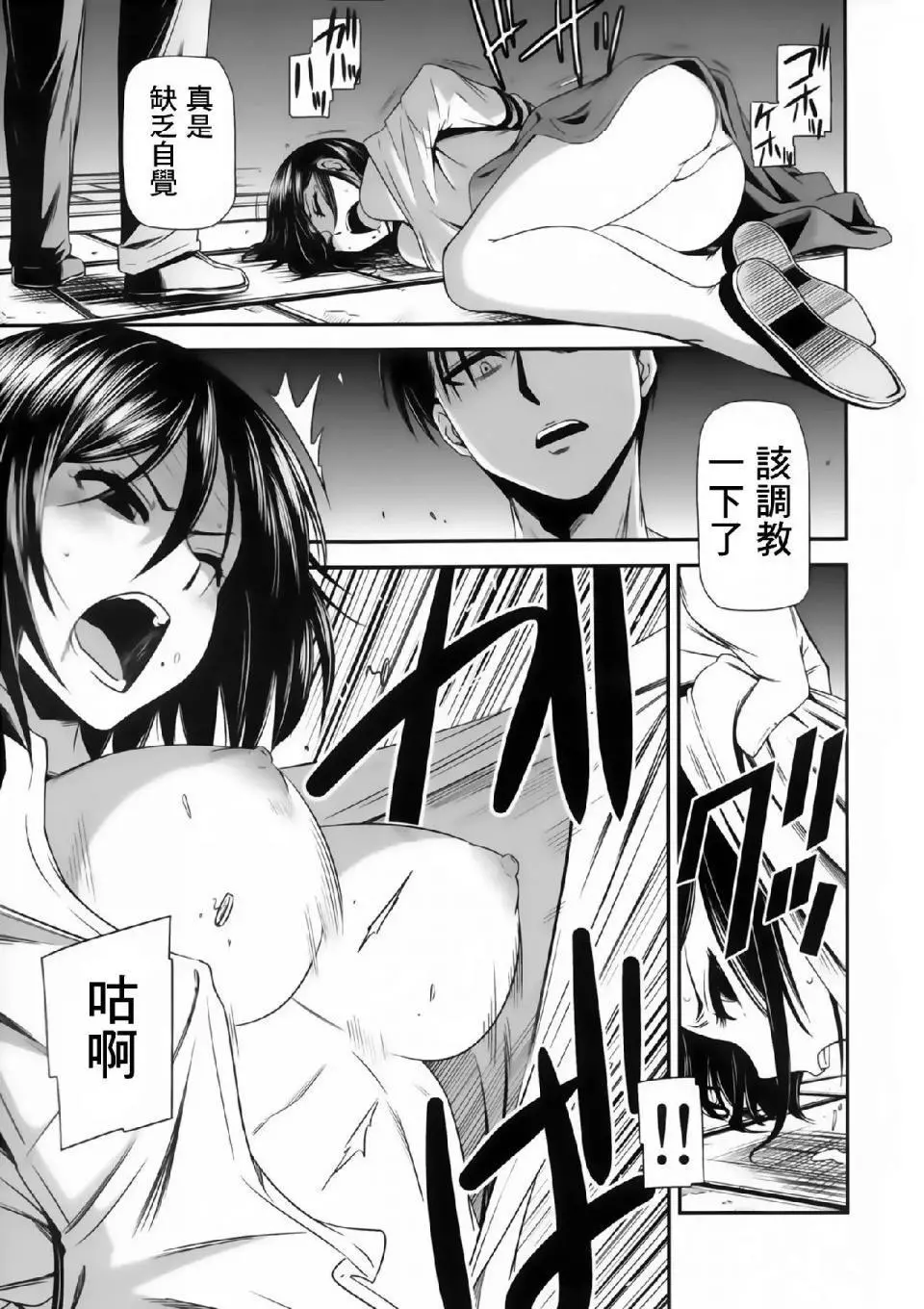 进击的巨人（本子）精选合集 - 第14话14.击针2（清碳）(C85) - page 6