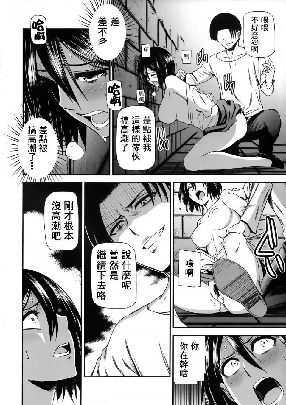 进击的巨人（本子）精选合集 - 第14话14.击针2（清碳）(C85) - page 15