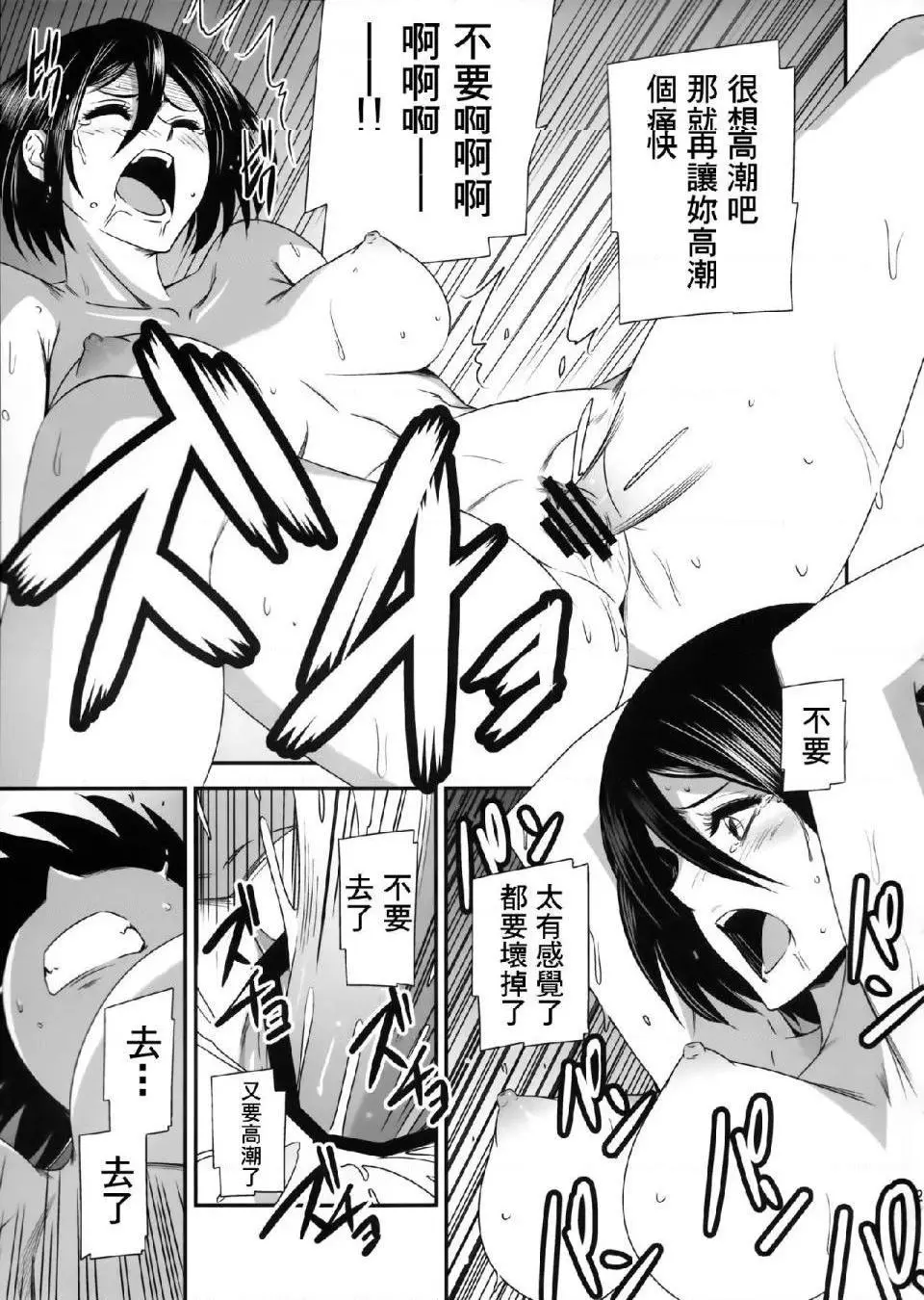 进击的巨人（本子）精选合集 - 第14话14.击针2（清碳）(C85) - page 24