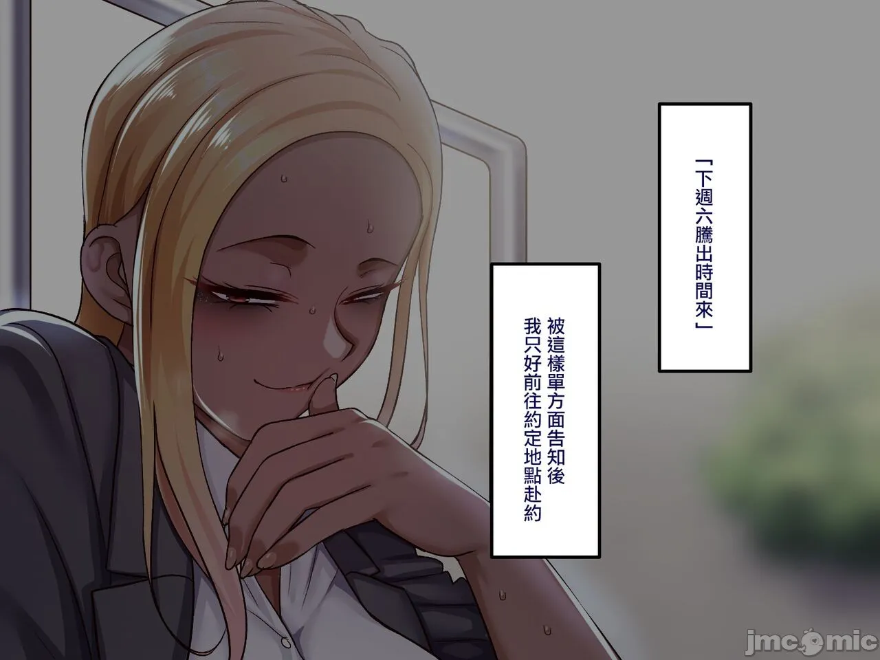 [短篇]学园サポ日记6～黒ギャルと週末弾丸温泉旅行编～[中国翻訳] - 开始阅读 - page 4
