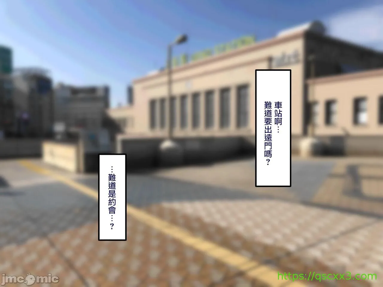[短篇]学园サポ日记6～黒ギャルと週末弾丸温泉旅行编～[中国翻訳] - 开始阅读 - page 5