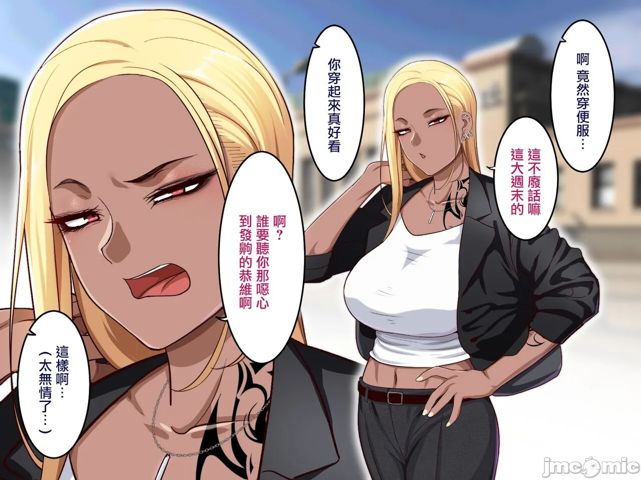 [短篇]学园サポ日记6～黒ギャルと週末弾丸温泉旅行编～[中国翻訳] - 开始阅读 - page 7