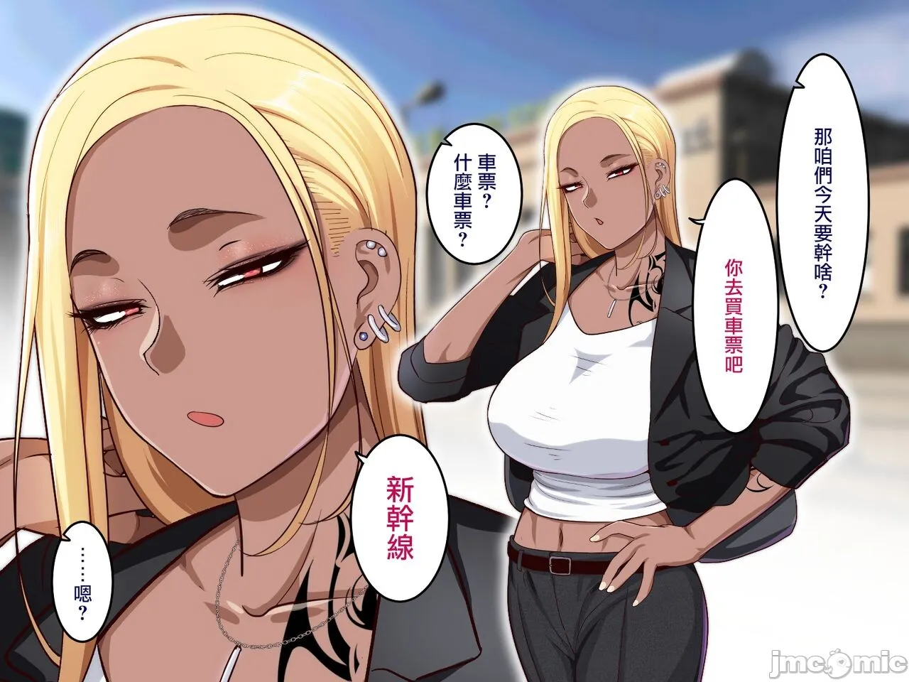 [短篇]学园サポ日记6～黒ギャルと週末弾丸温泉旅行编～[中国翻訳] - 开始阅读 - page 8