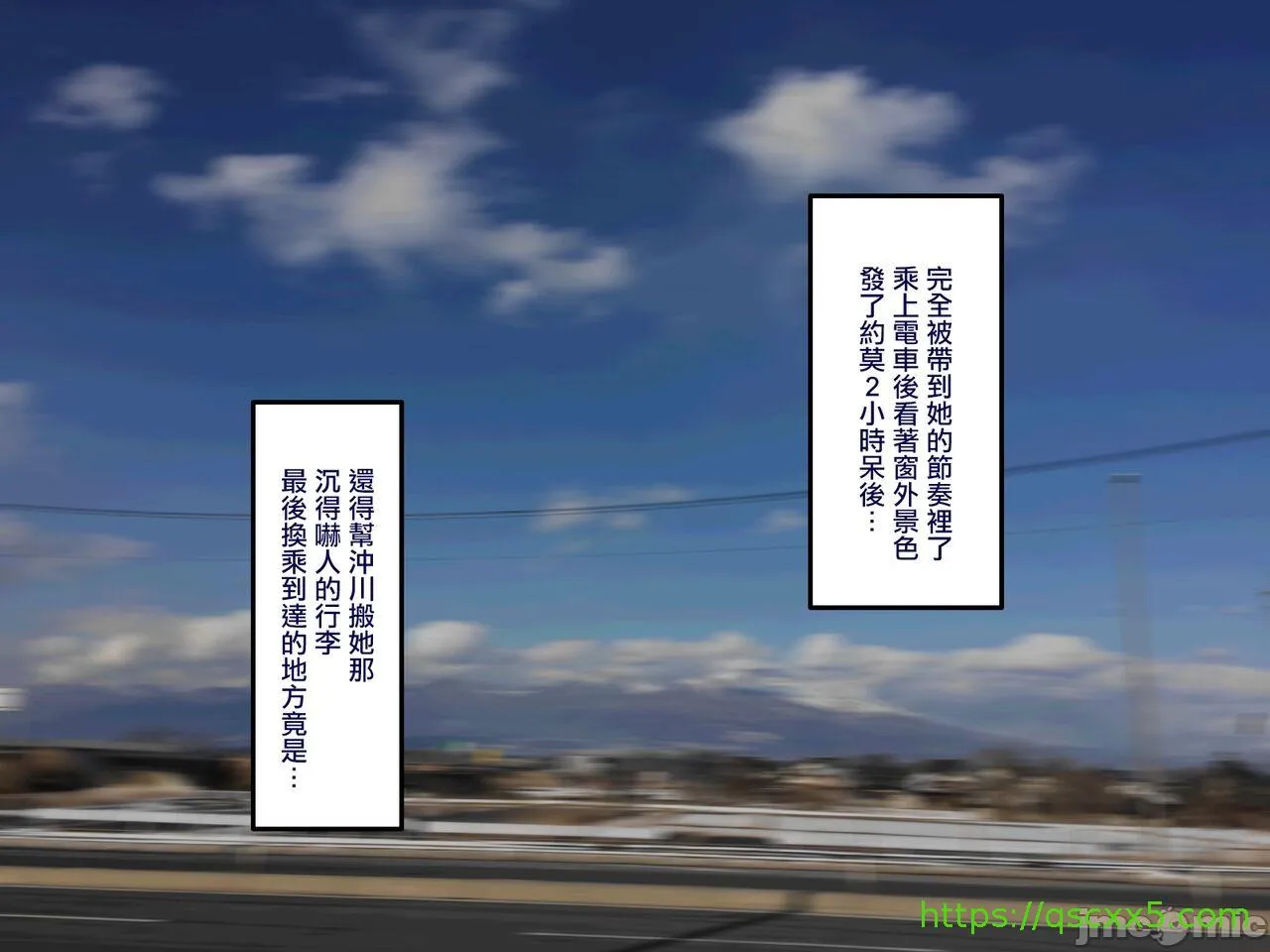 [短篇]学园サポ日记6～黒ギャルと週末弾丸温泉旅行编～[中国翻訳] - 开始阅读 - page 9
