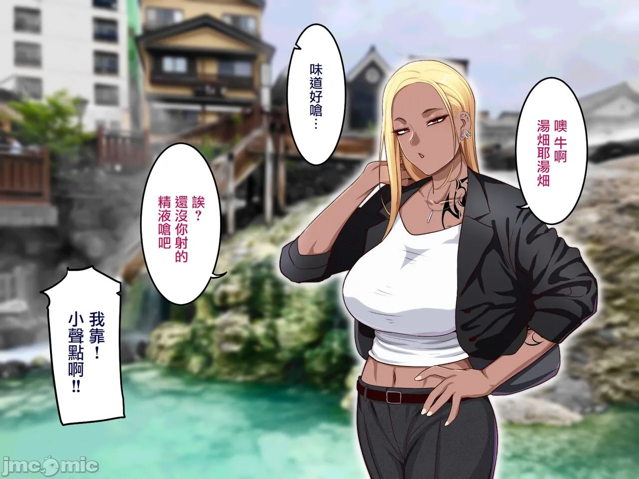 [短篇]学园サポ日记6～黒ギャルと週末弾丸温泉旅行编～[中国翻訳] - 开始阅读 - page 11