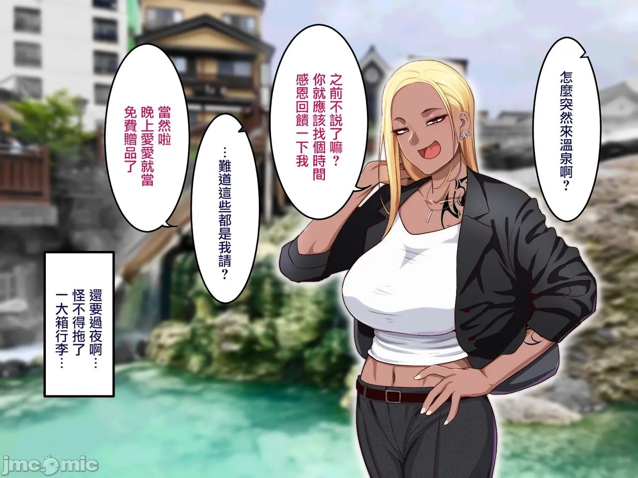 [短篇]学园サポ日记6～黒ギャルと週末弾丸温泉旅行编～[中国翻訳] - 开始阅读 - page 12