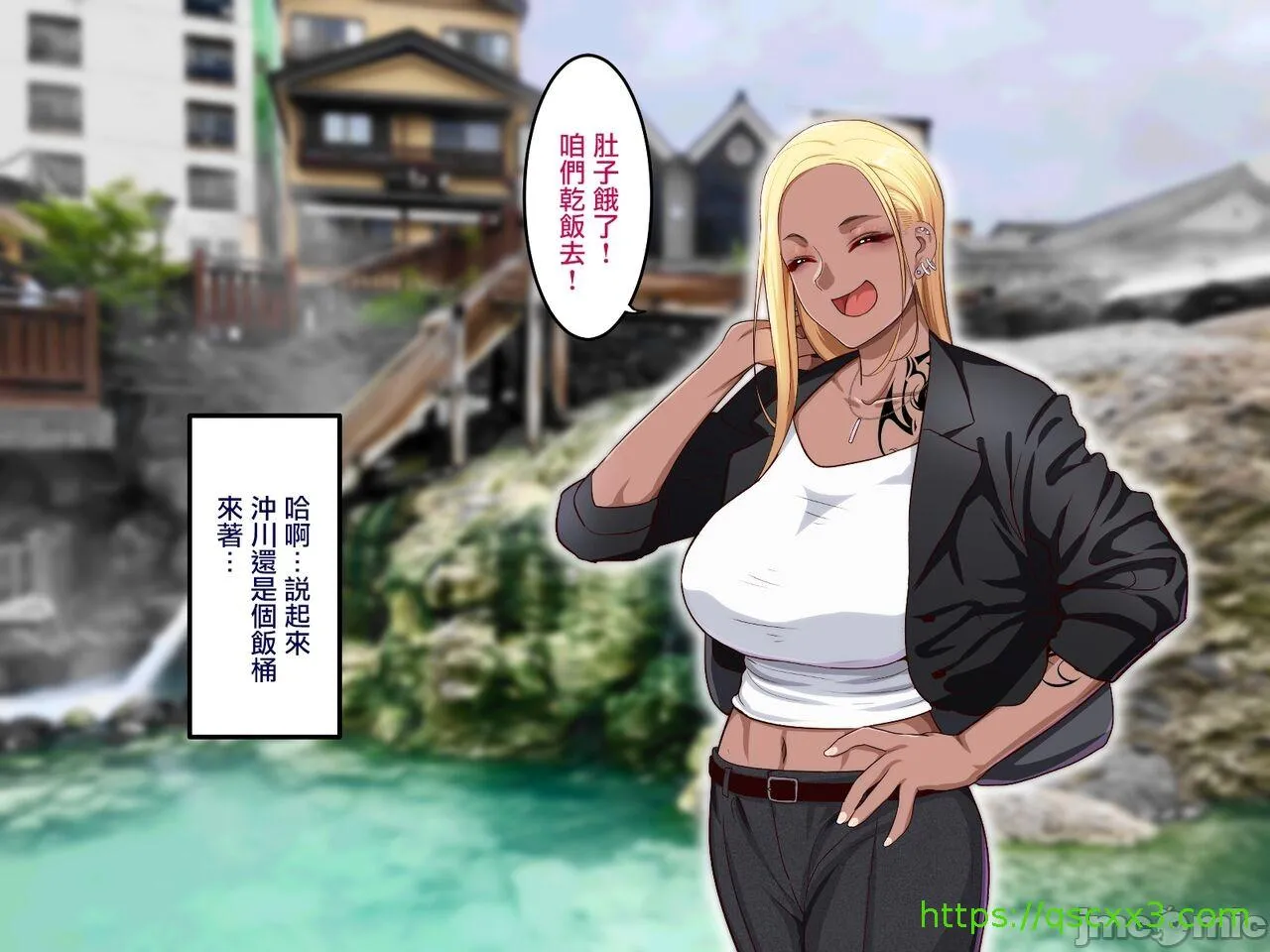 [短篇]学园サポ日记6～黒ギャルと週末弾丸温泉旅行编～[中国翻訳] - 开始阅读 - page 13
