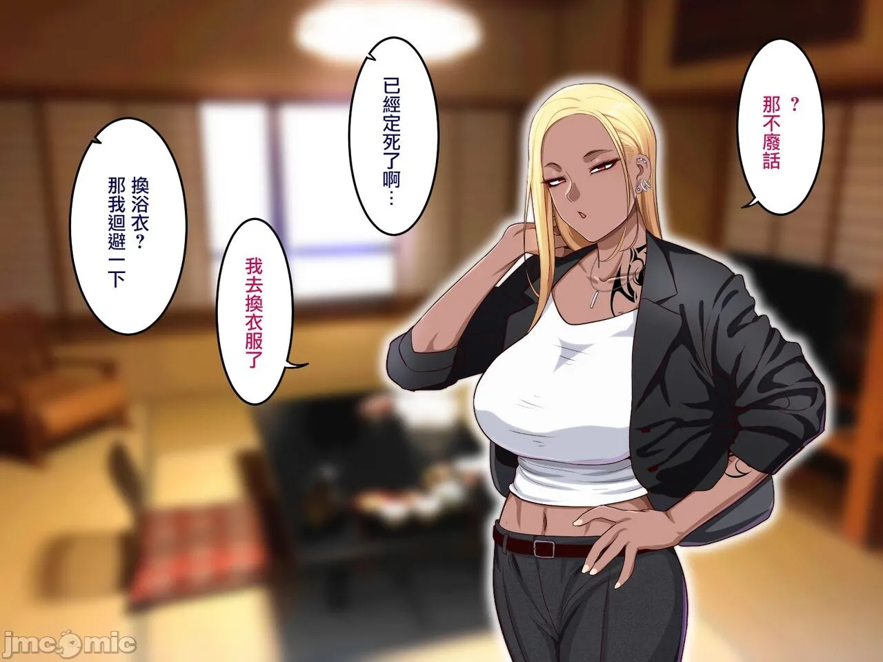 [短篇]学园サポ日记6～黒ギャルと週末弾丸温泉旅行编～[中国翻訳] - 开始阅读 - page 18