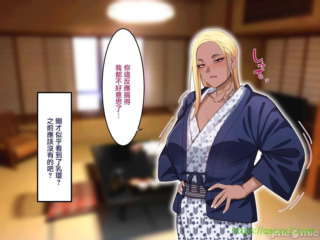 [短篇]学园サポ日记6～黒ギャルと週末弾丸温泉旅行编～[中国翻訳] - 开始阅读 - page 21