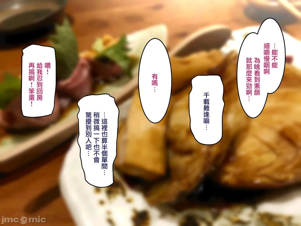 [短篇]学园サポ日记6～黒ギャルと週末弾丸温泉旅行编～[中国翻訳] - 开始阅读 - page 74