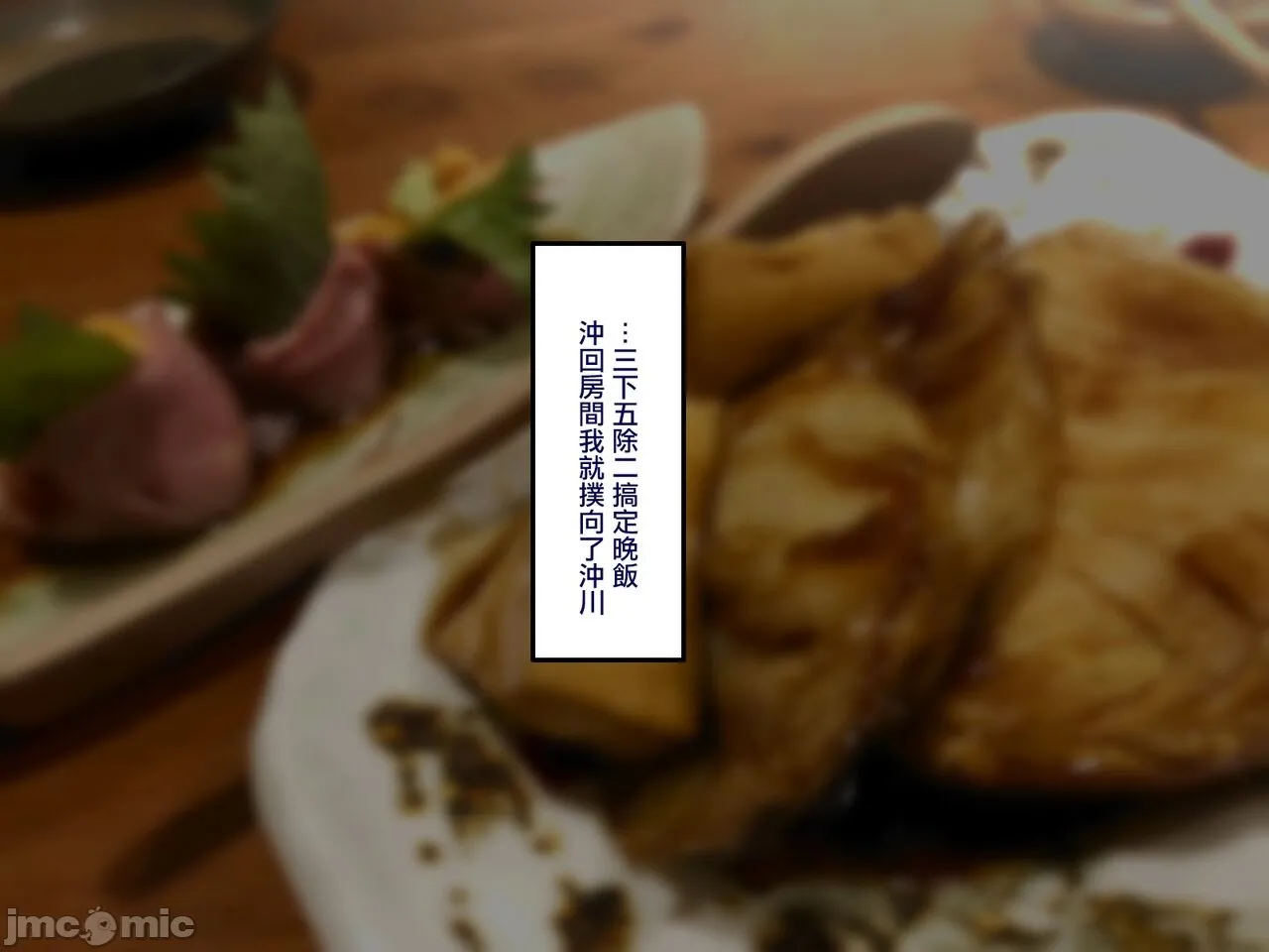 [短篇]学园サポ日记6～黒ギャルと週末弾丸温泉旅行编～[中国翻訳] - 开始阅读 - page 75