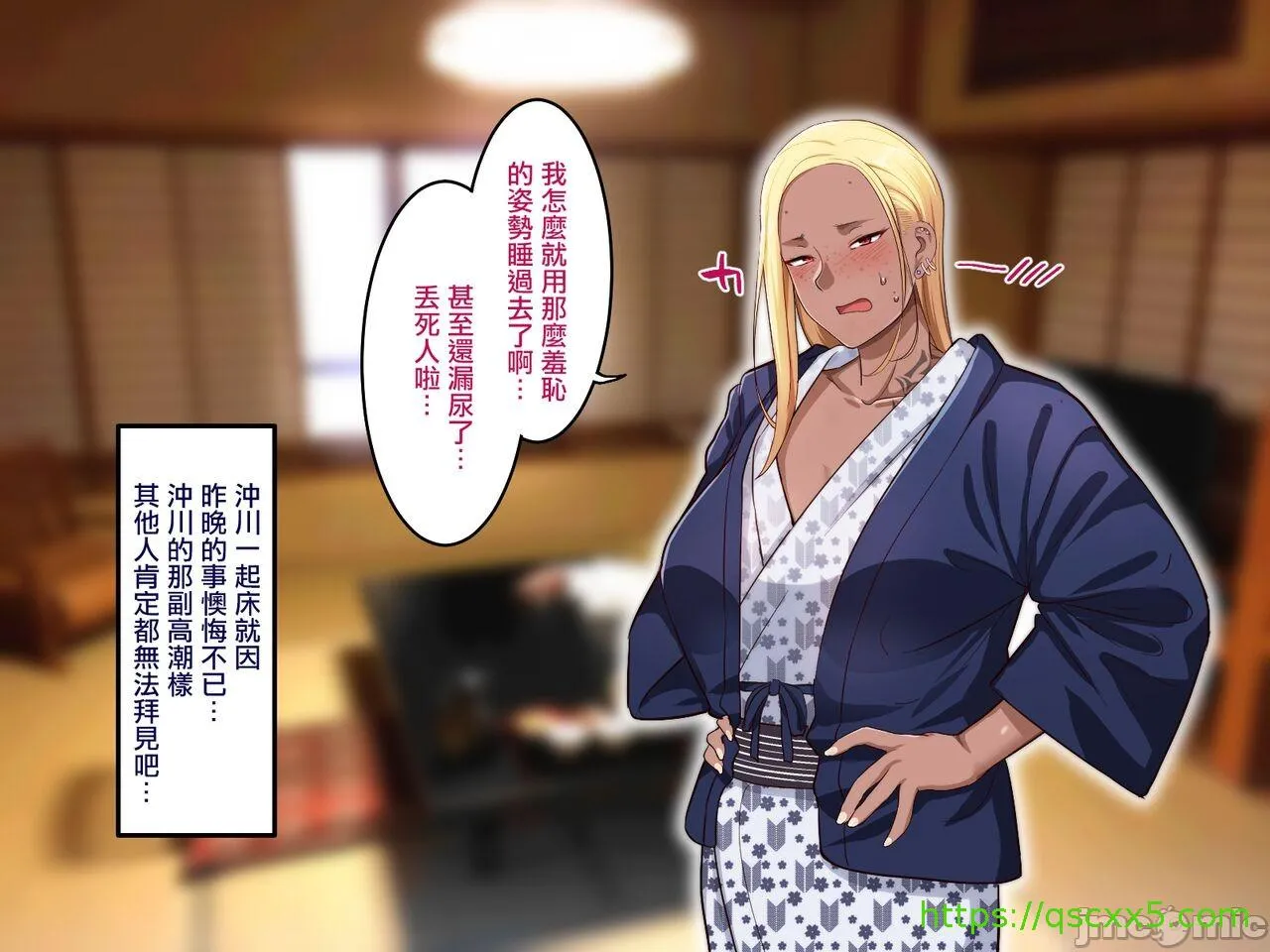 [短篇]学园サポ日记6～黒ギャルと週末弾丸温泉旅行编～[中国翻訳] - 开始阅读 - page 113
