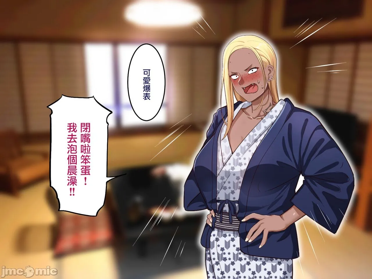 [短篇]学园サポ日记6～黒ギャルと週末弾丸温泉旅行编～[中国翻訳] - 开始阅读 - page 114
