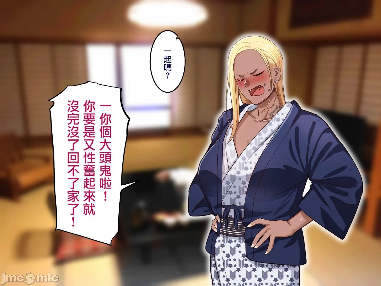 [短篇]学园サポ日记6～黒ギャルと週末弾丸温泉旅行编～[中国翻訳] - 开始阅读 - page 115
