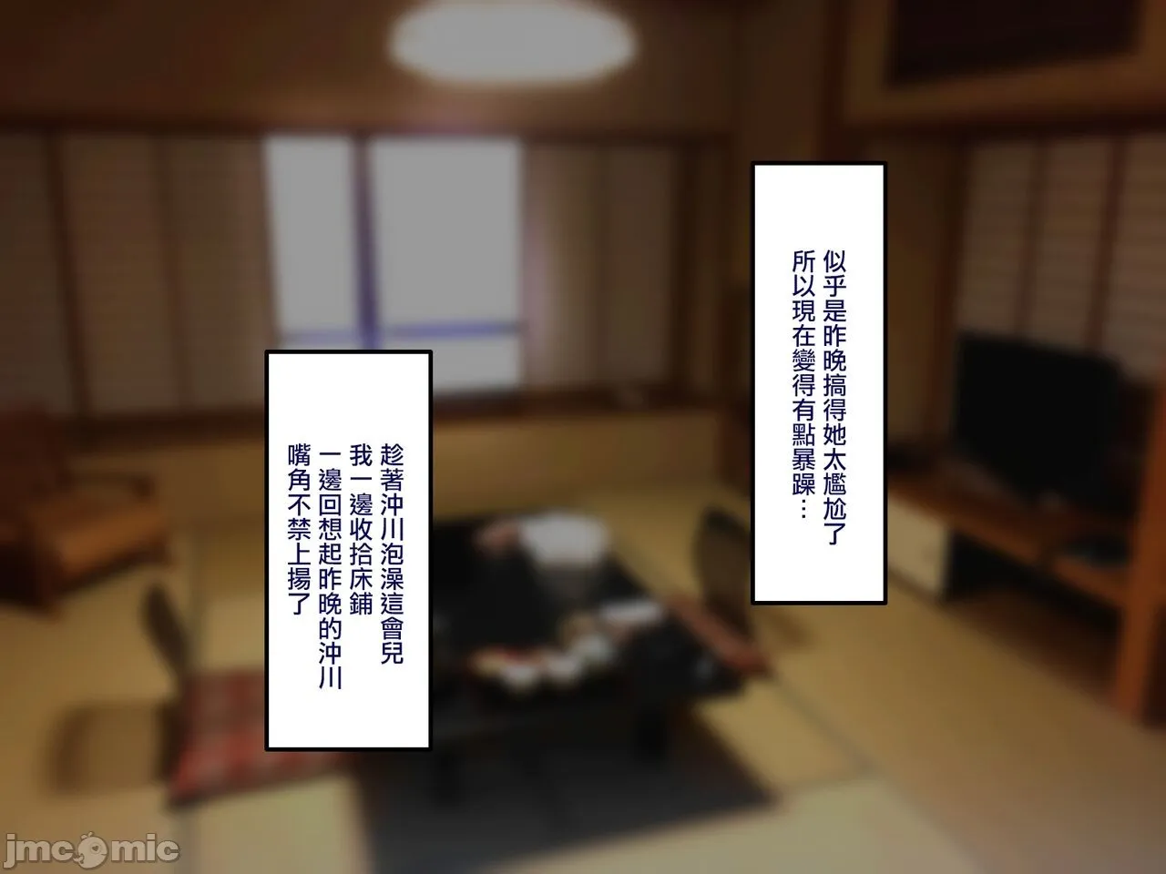[短篇]学园サポ日记6～黒ギャルと週末弾丸温泉旅行编～[中国翻訳] - 开始阅读 - page 116