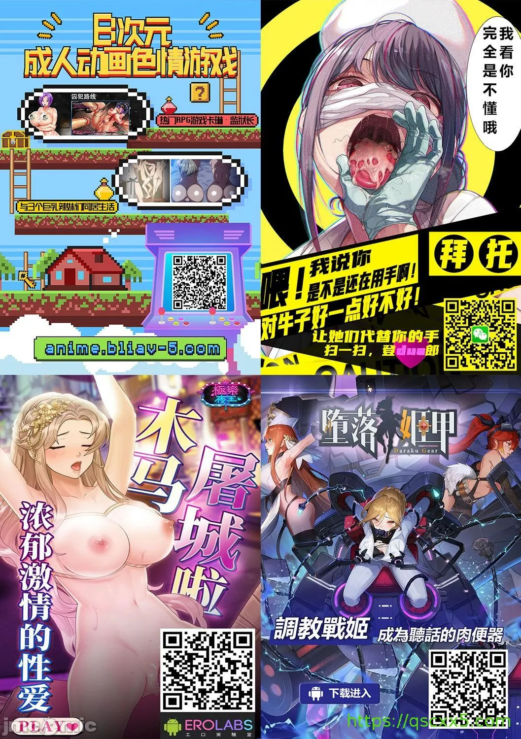 [短篇]学园サポ日记6～黒ギャルと週末弾丸温泉旅行编～[中国翻訳] - 开始阅读 - page 121